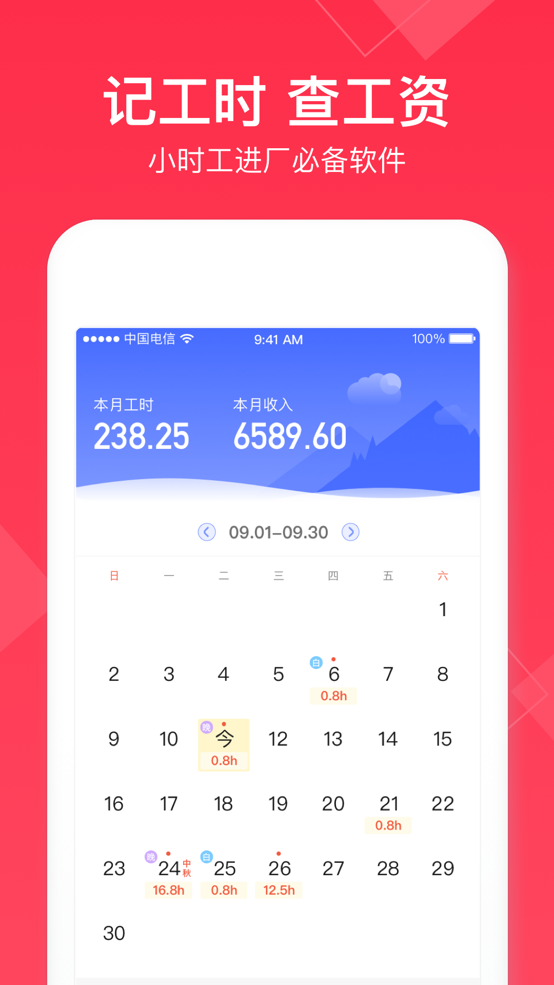 Сʱ��888���� ��׿�� ����