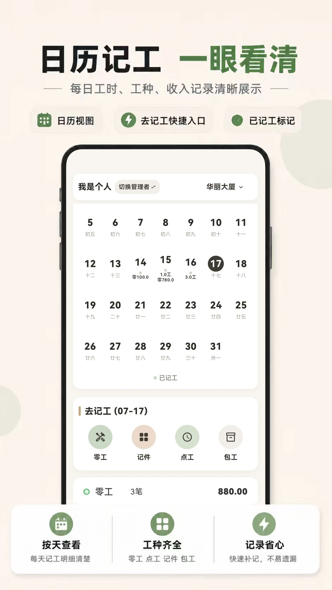 Сʱ��888����-��ʱ���ʼ���v3.0.3.303 ��ʱ���ʼ�¼��