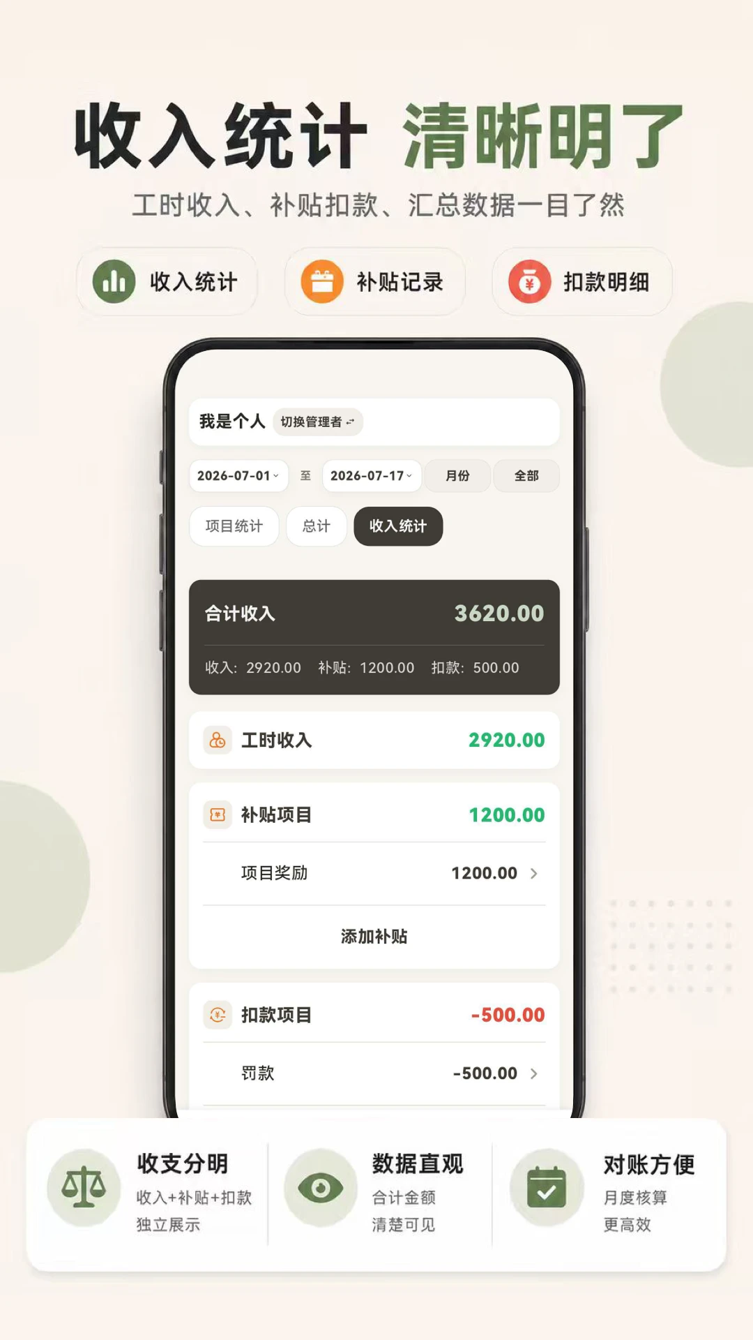 Сʱ��888����-��ʱ���ʼ���v3.0.3.303 ��ʱ���ʼ�¼��