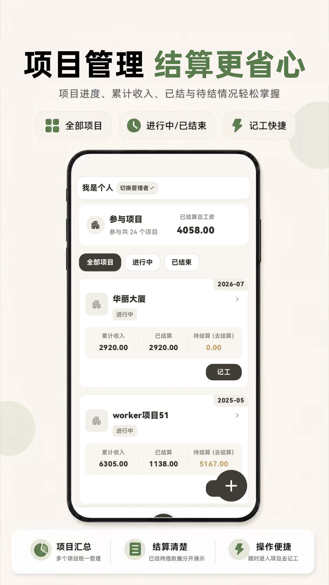 Сʱ��888����-��ʱ���ʼ���v3.0.3.303 ��ʱ���ʼ�¼��