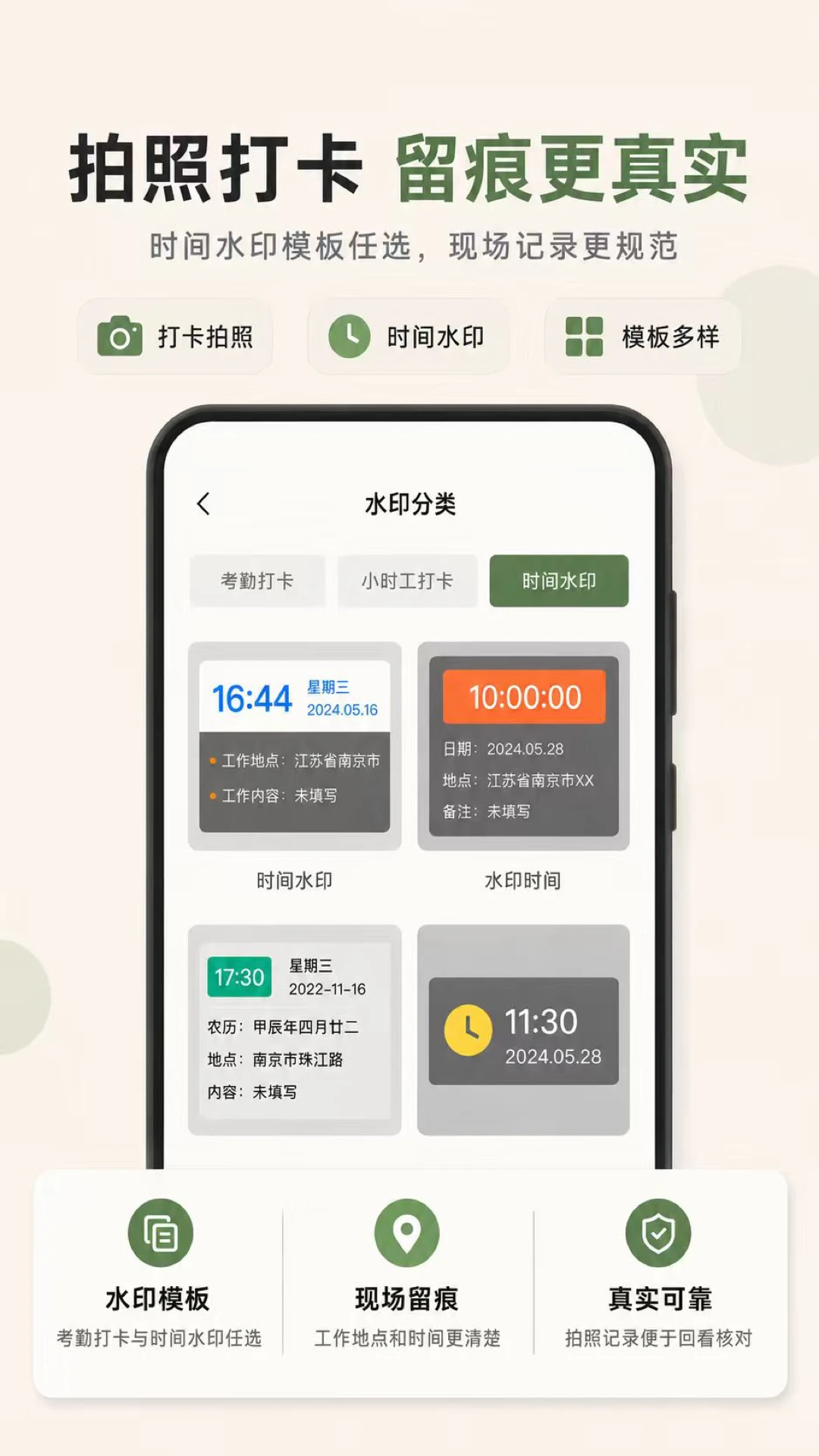 Сʱ��888����-��ʱ���ʼ���v3.0.3.303 ��ʱ���ʼ�¼��