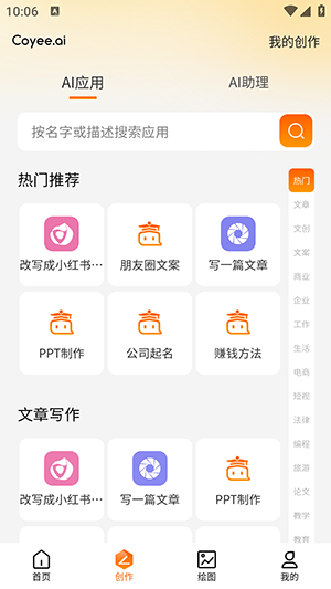可当AI 安卓版 下载