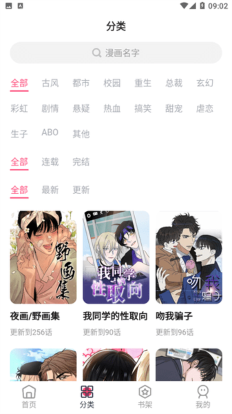 未闻树洞 安卓版 界面截图