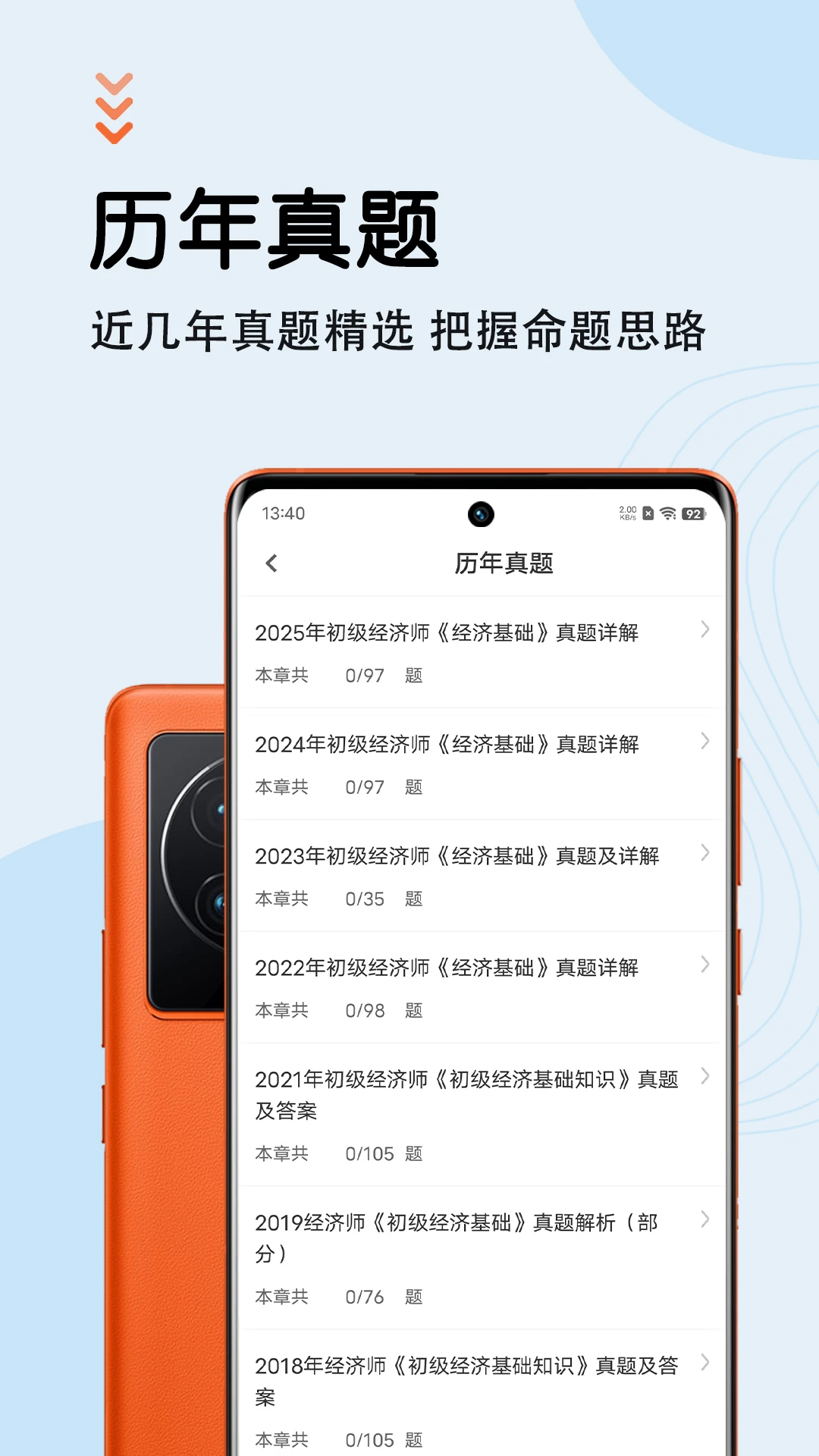 ��������ʦ�����v7.1.0 ��׿��