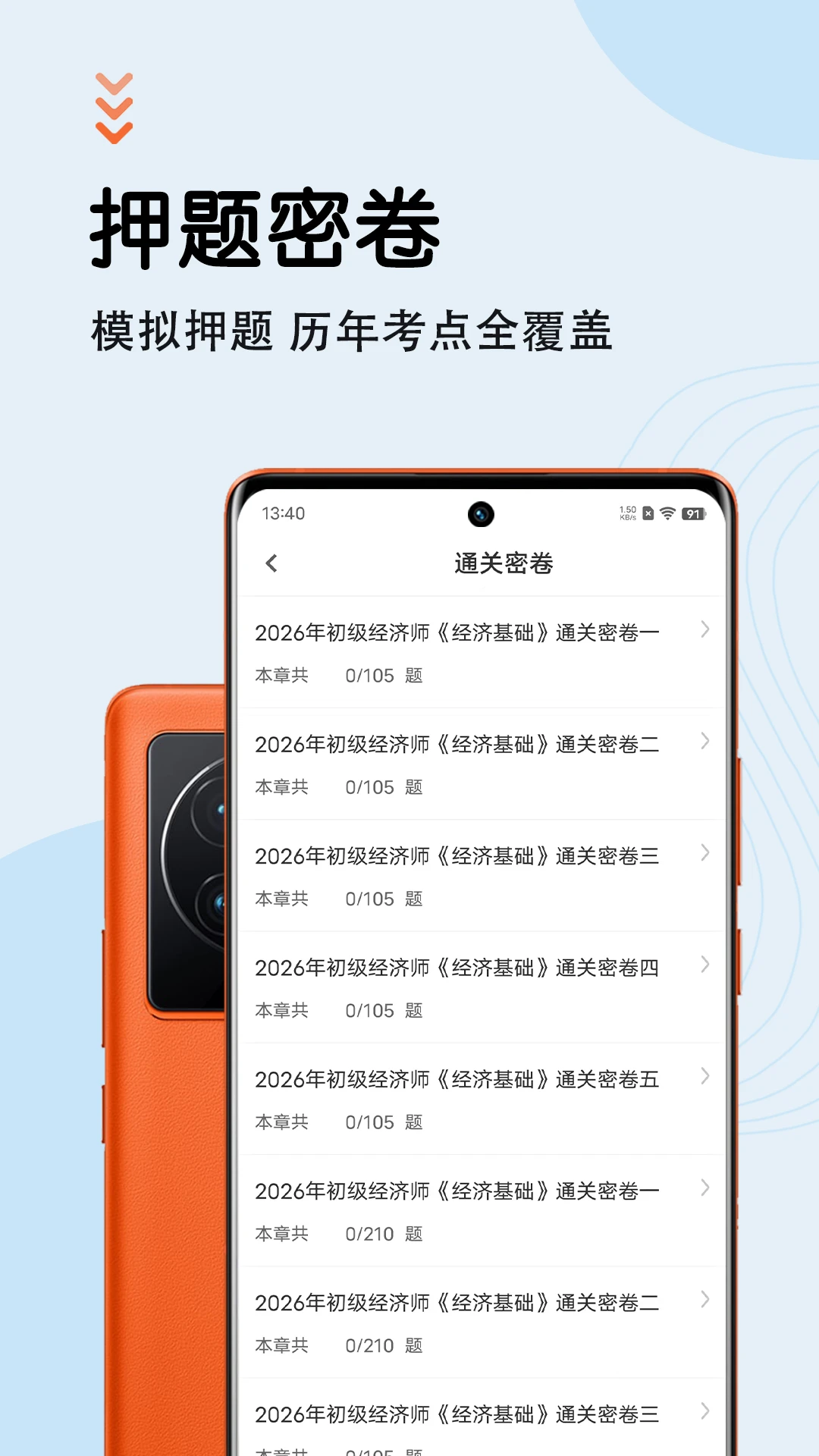 ��������ʦ�����v7.1.0 ��׿��