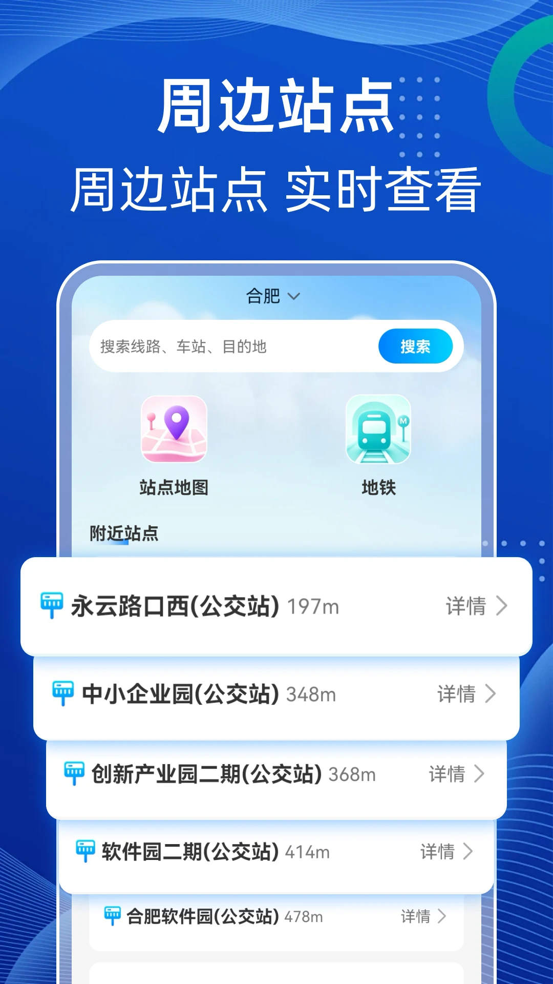 �����������ѯ-ʵʱ����������������v1.0.4 ʵʱ��վ��ѯ�Ż���