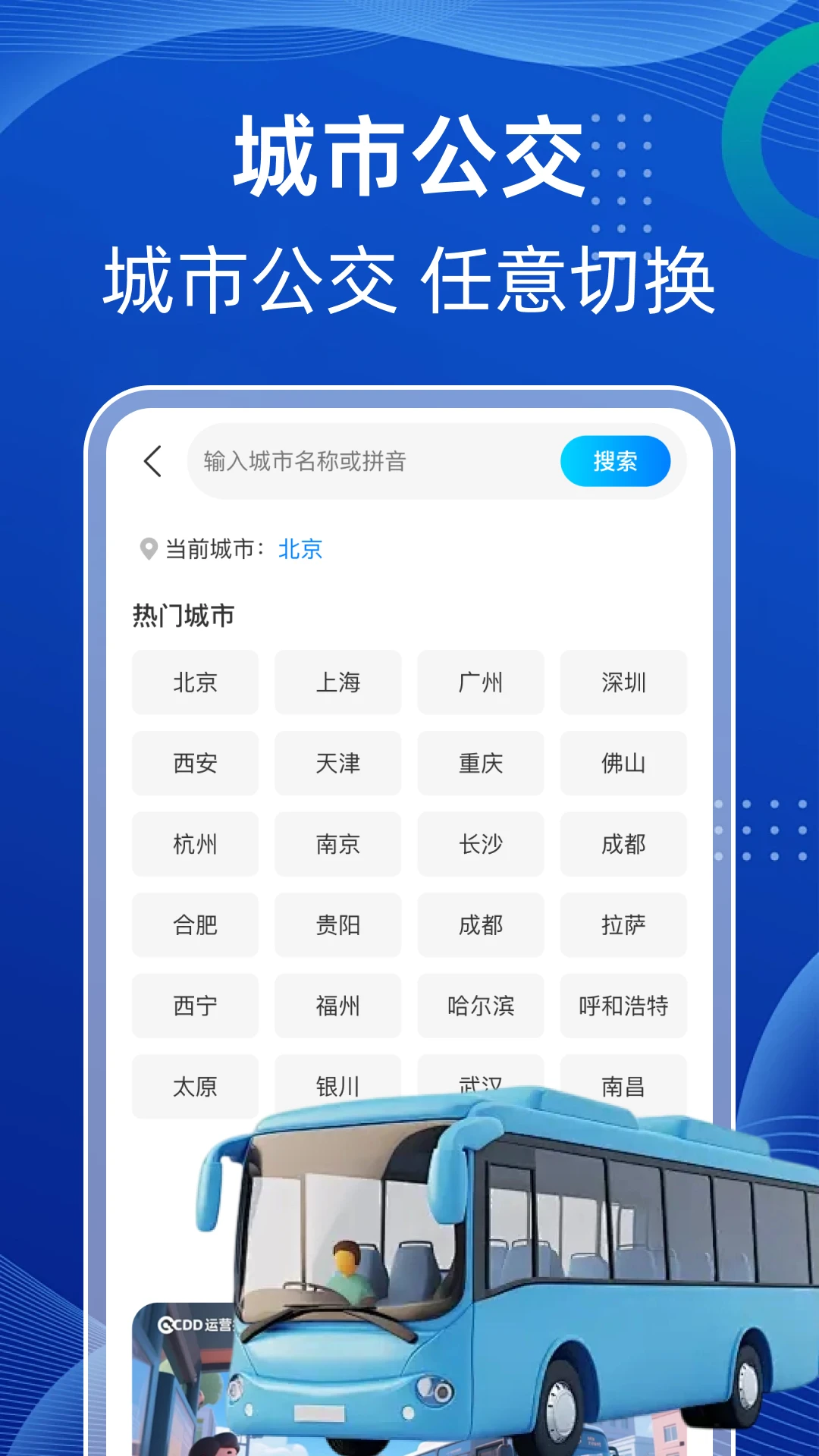 �����������ѯ-ʵʱ����������������v1.0.4 ʵʱ��վ��ѯ�Ż���
