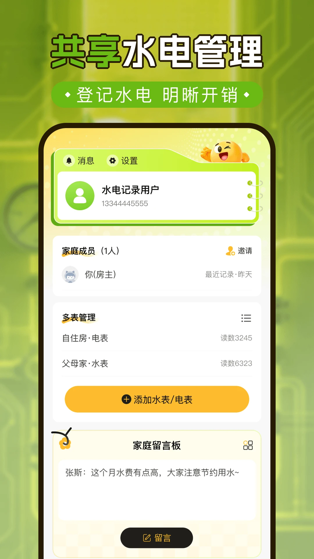 ���ϵ�Ѽ�¼-��Ѳ�ѯ��¼����v1.0.8 ���°�