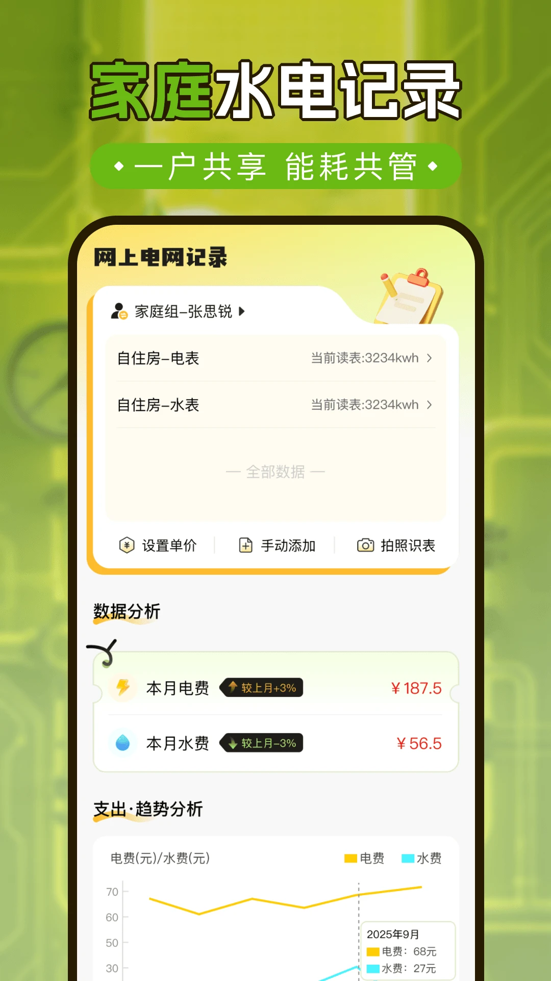 ���ϵ�Ѽ�¼-��Ѳ�ѯ��¼����v1.0.8 ���°�