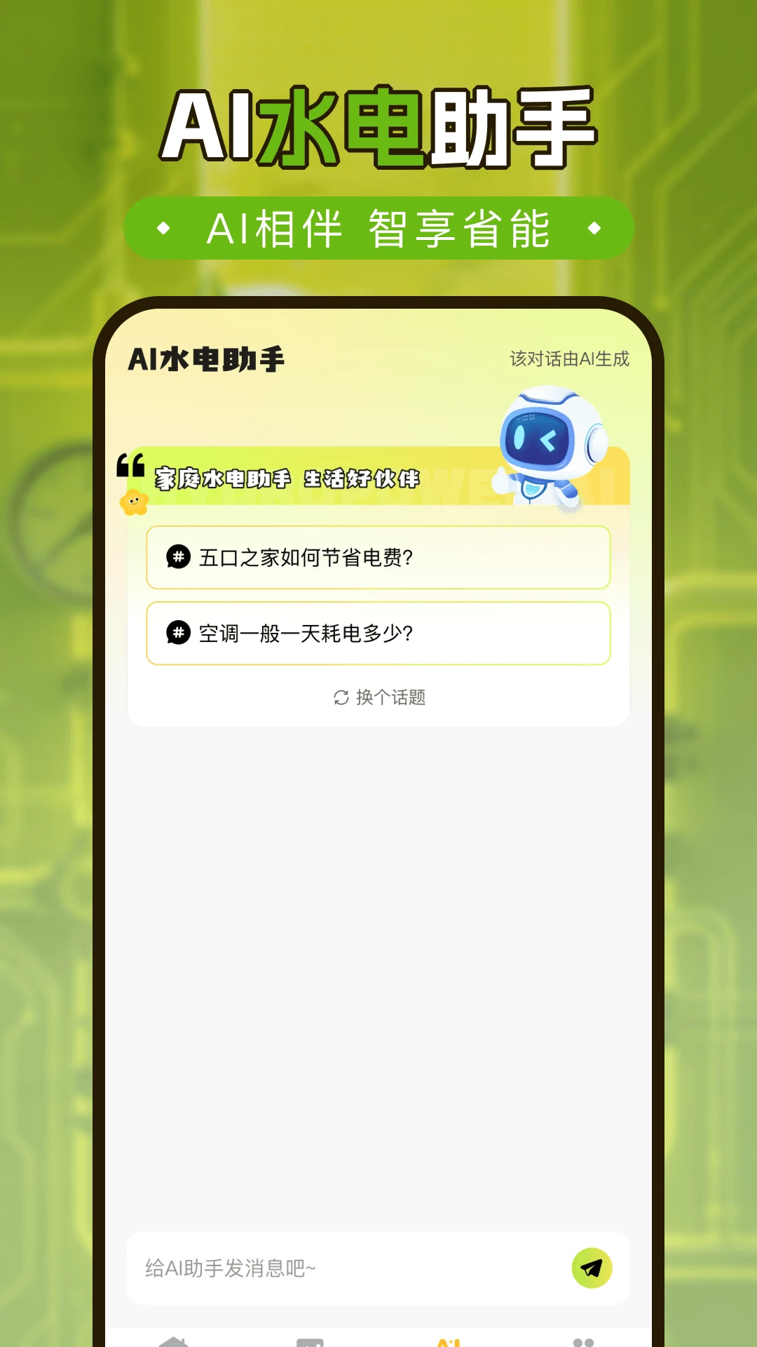 ���ϵ�Ѽ�¼-��Ѳ�ѯ��¼����v1.0.8 ���°�