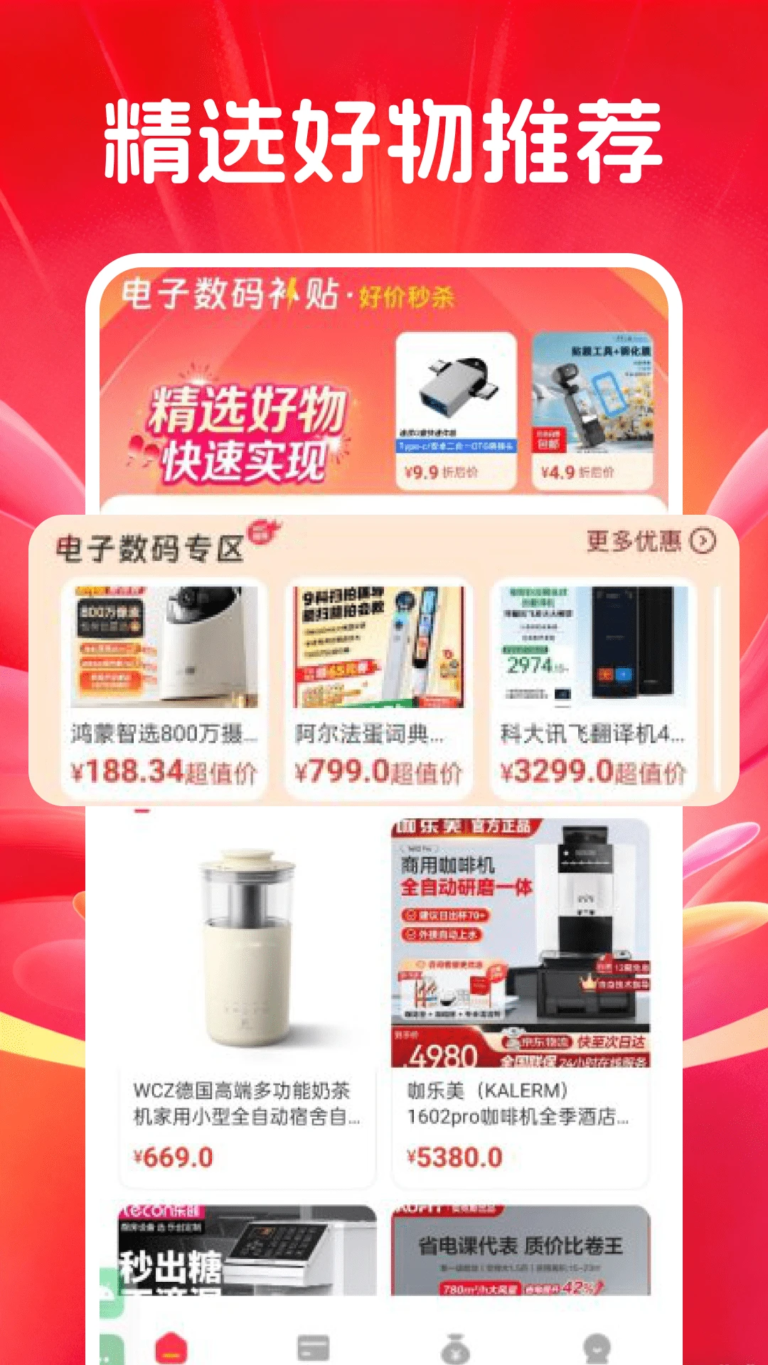 �������벹��-�������Ż�v1.0.2 �ٷ���׿��