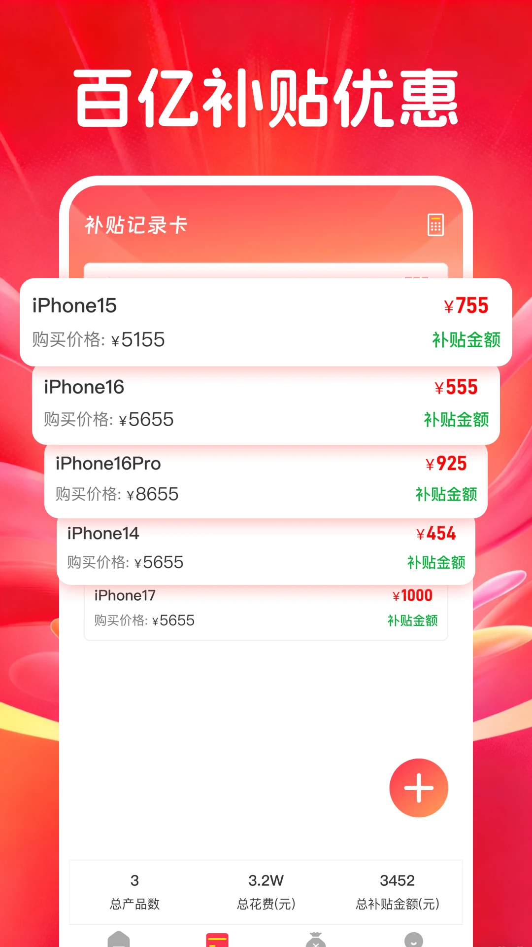 �������벹��-�������Ż�v1.0.2 �ٷ���׿��