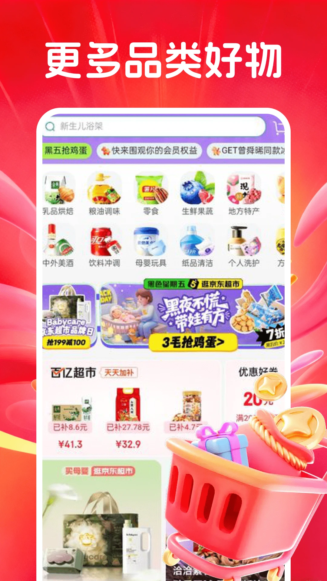 �������벹��-�������Ż�v1.0.2 �ٷ���׿��