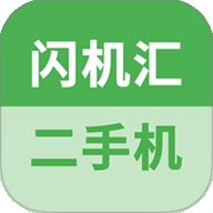 闪机汇-手机文件快传工具v1.0.5 安卓版