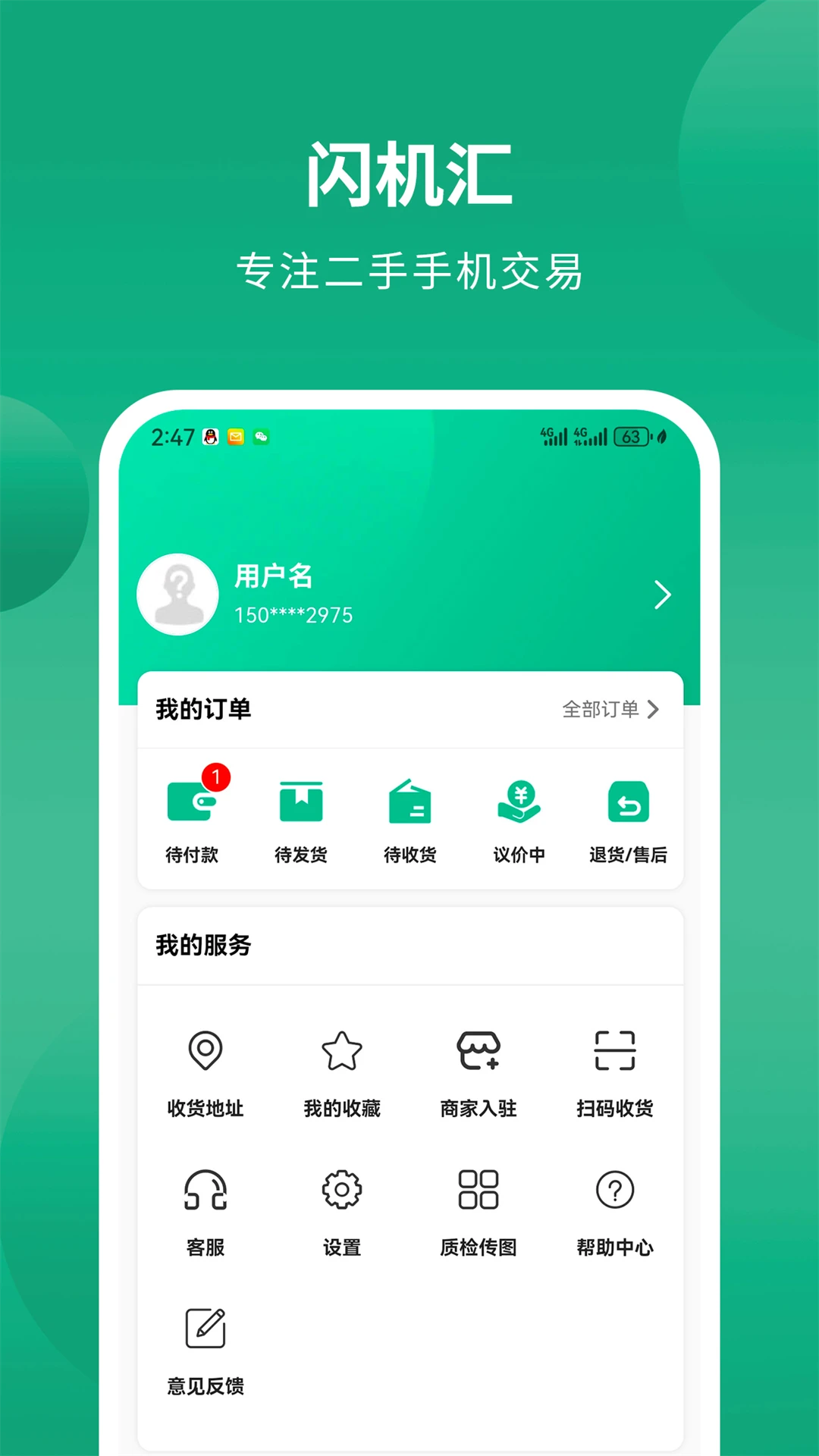 ������-�ֻ��ļ��촫����v1.0.5 ��׿��