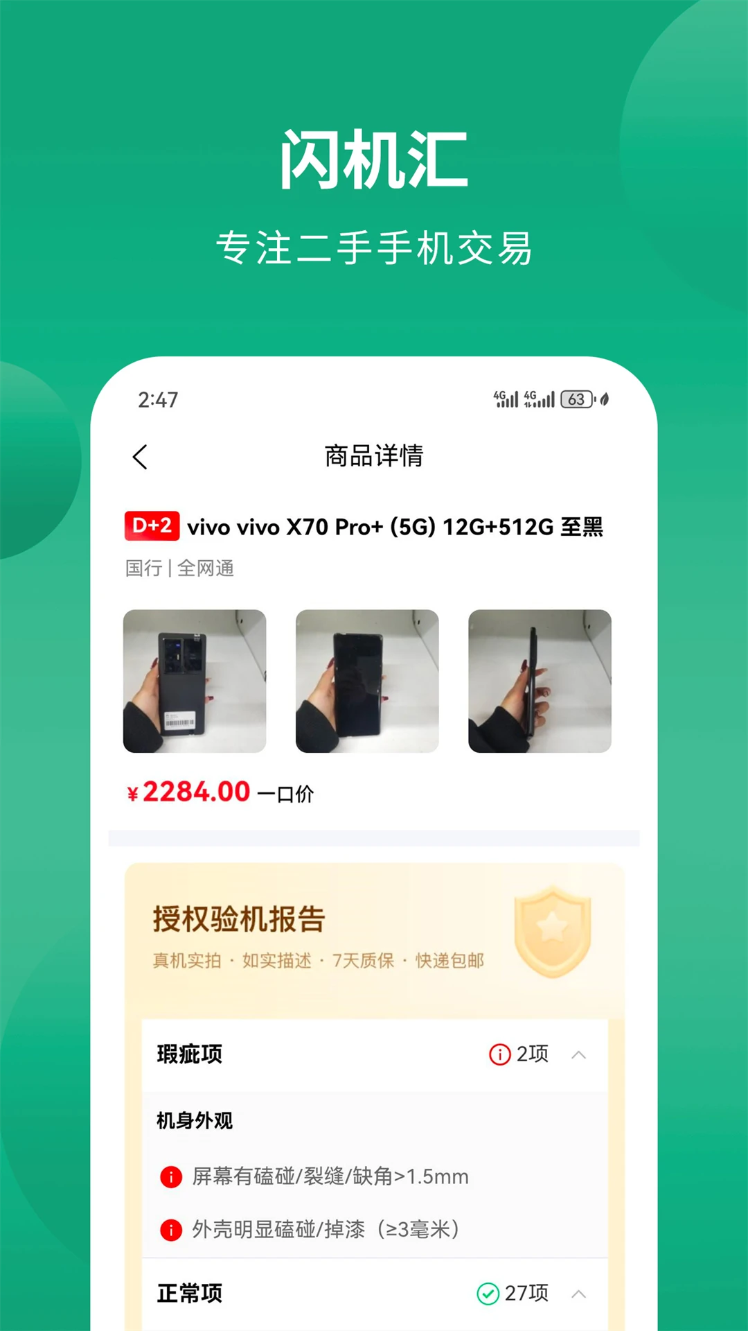 ������-�ֻ��ļ��촫����v1.0.5 ��׿��