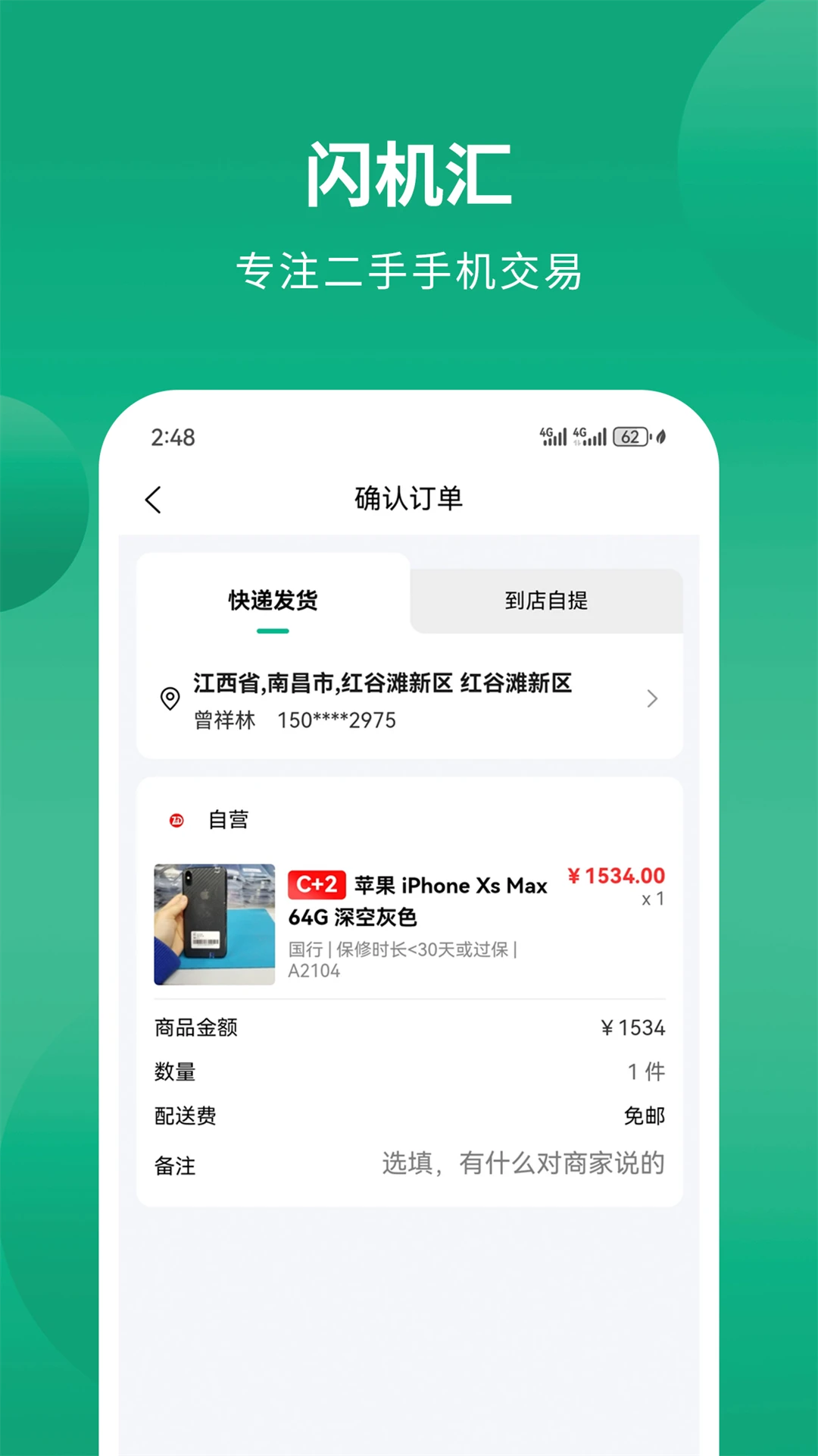 ������-�ֻ��ļ��촫����v1.0.5 ��׿��