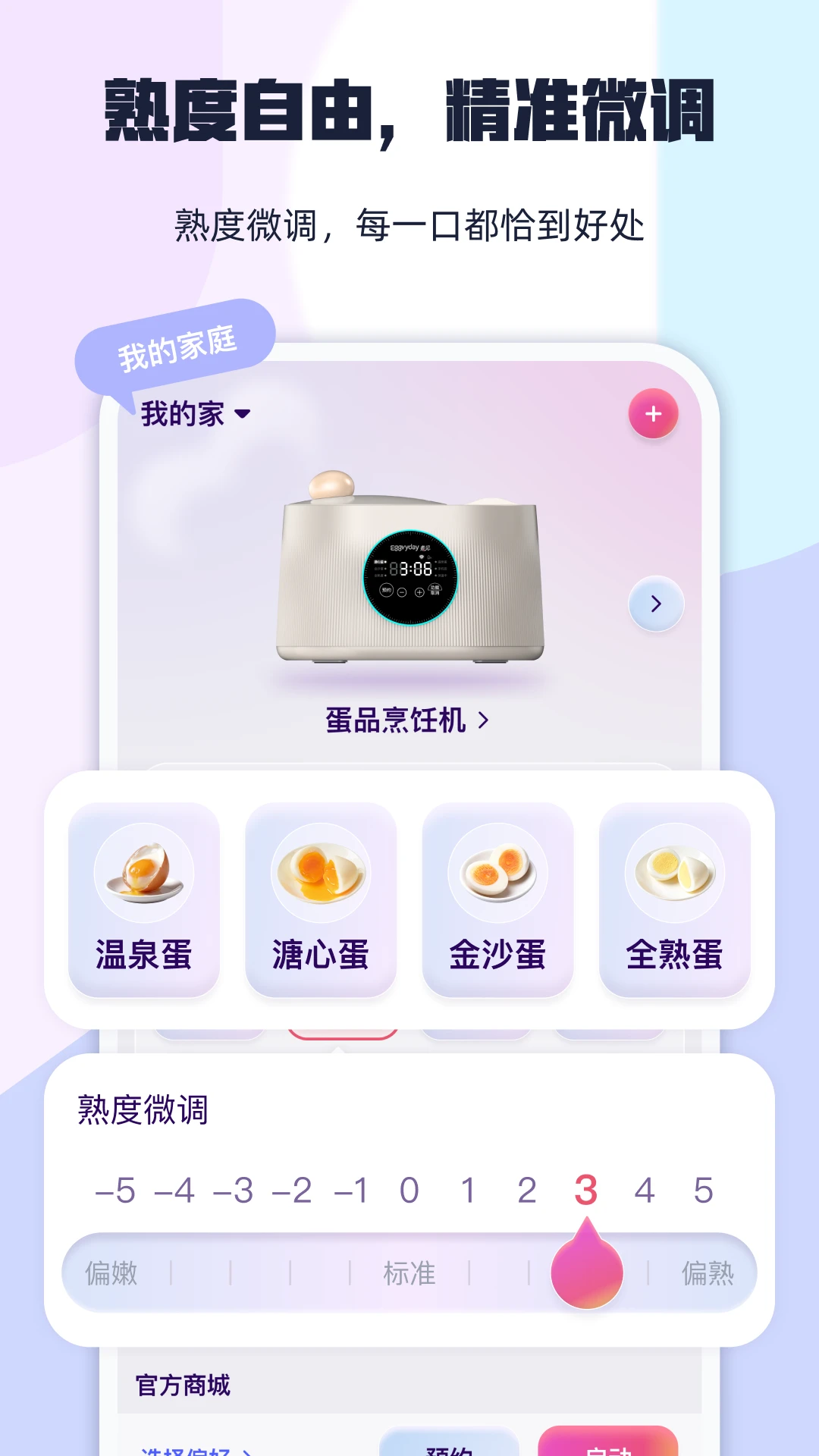 ���-��ʳ��¼����v1.3.7 ��׿��
