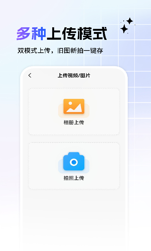 相册备份管家 安卓版 界面