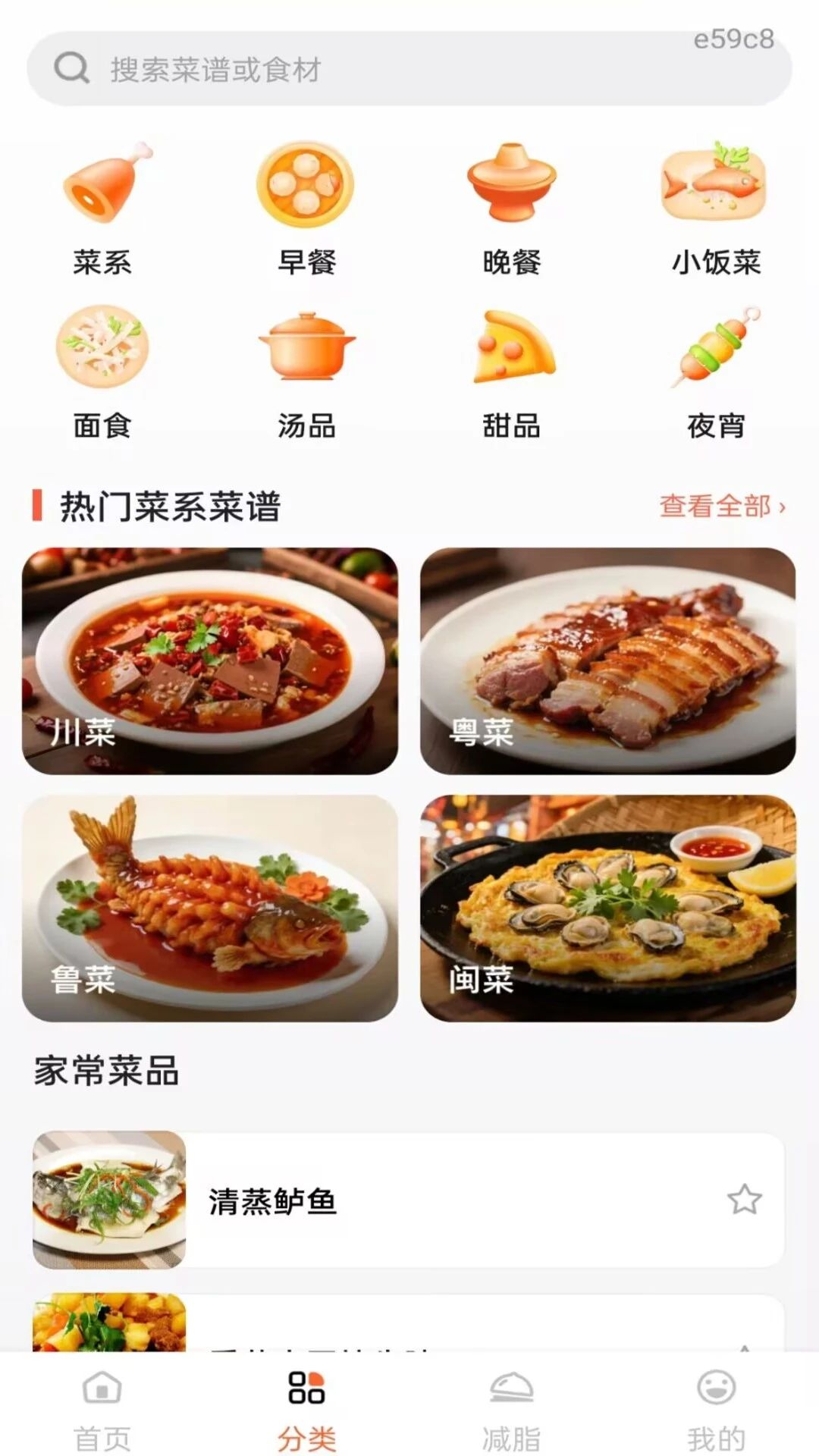 ������ʳʳ��-�ҳ���������ȫv1.0.1 �ҳ����״�ȫ��