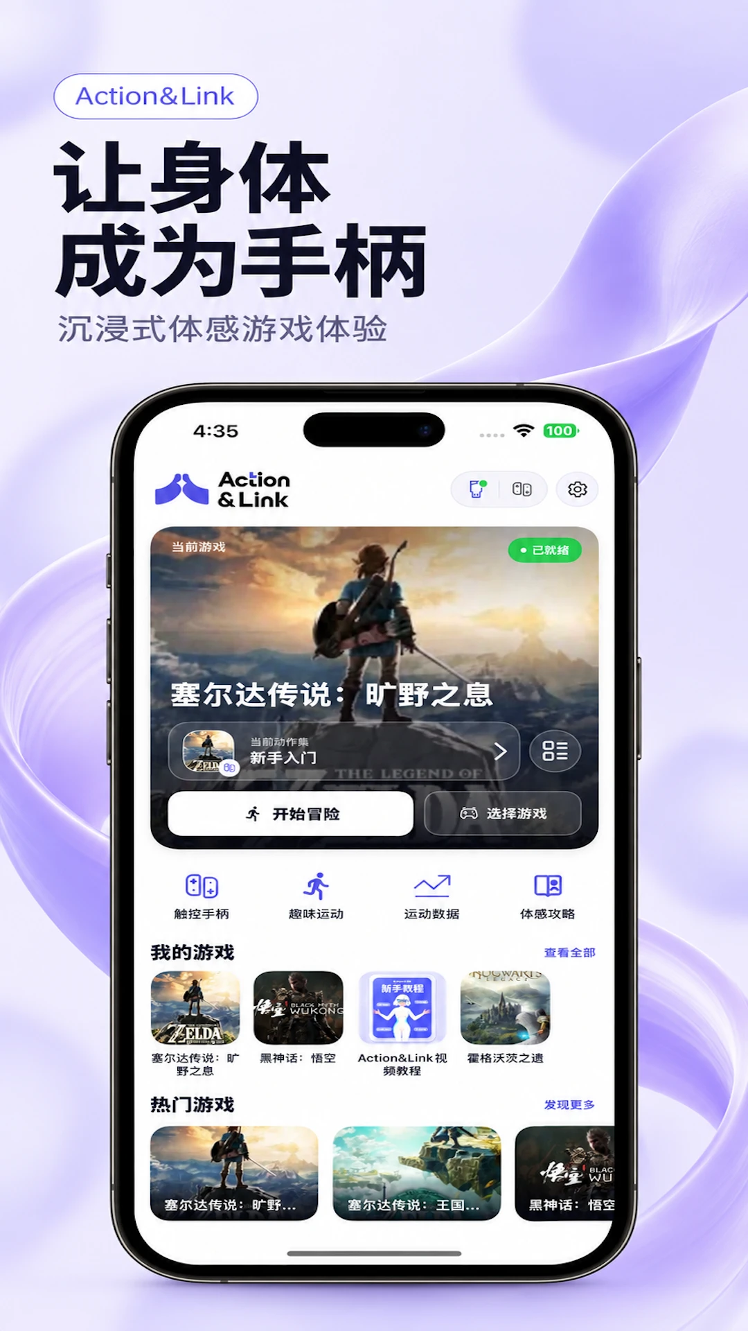 ����-�����豸��������v4.10.0 ��׿��