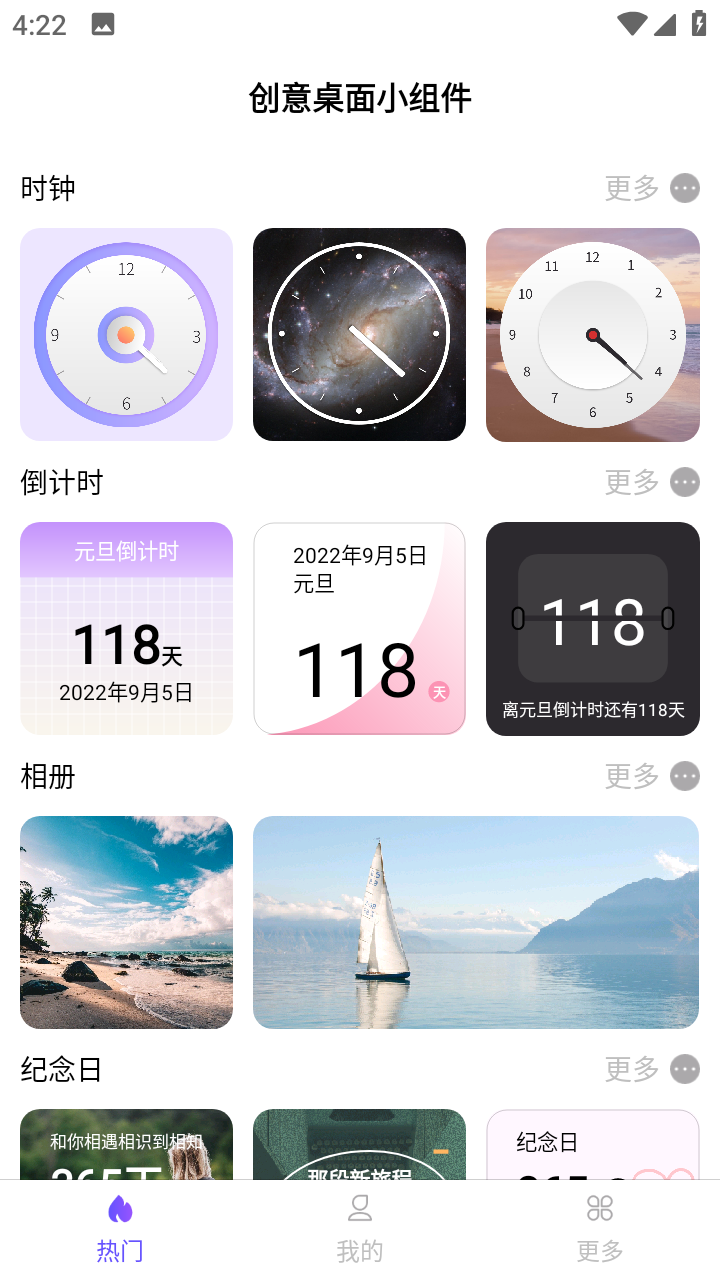 我推小组件DIY 安卓版 桌面效果