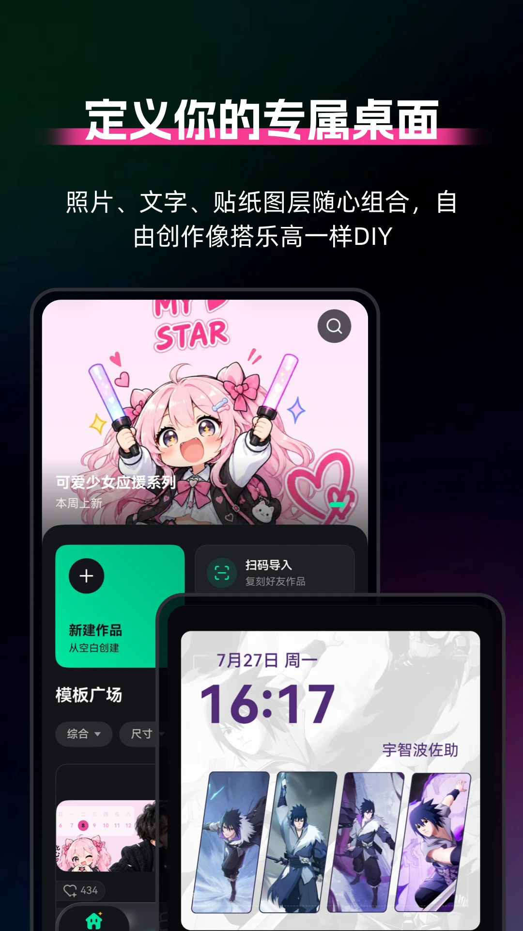 ����С���DIY-������������v1.0.5 ȫ���Զ�������汾