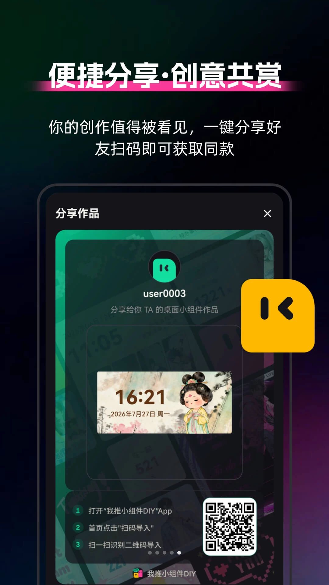 ����С���DIY-������������v1.0.5 ȫ���Զ�������汾