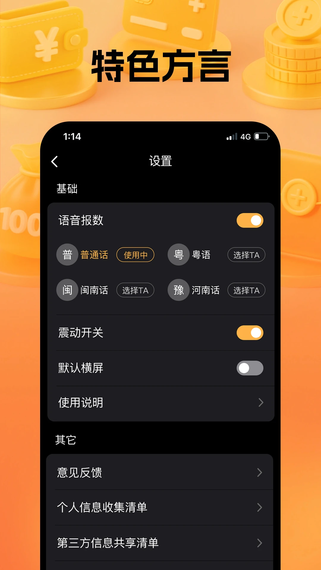 ͨ�ü�����-�ֻ����㹤��v1.1.2 �ٷ���