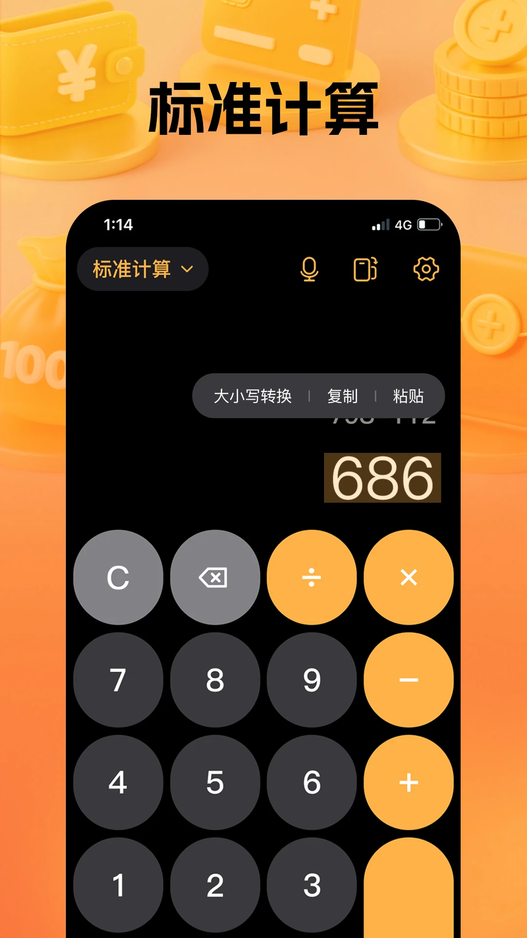 ͨ�ü�����-�ֻ����㹤��v1.1.2 �ٷ���