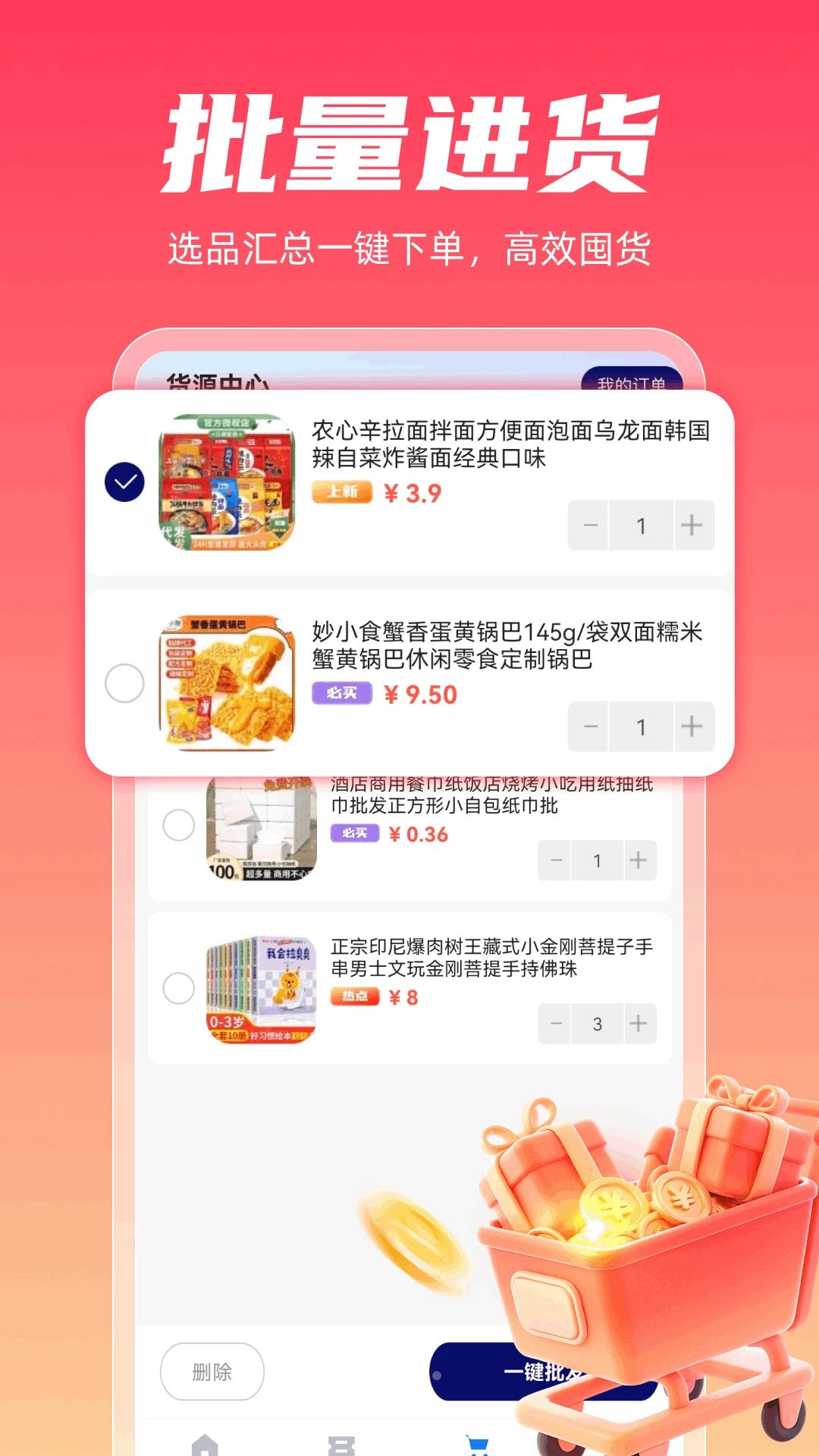 ��ʡ����ʡǮ��-����ʡǮ����v1.0.4 �Ż�������������