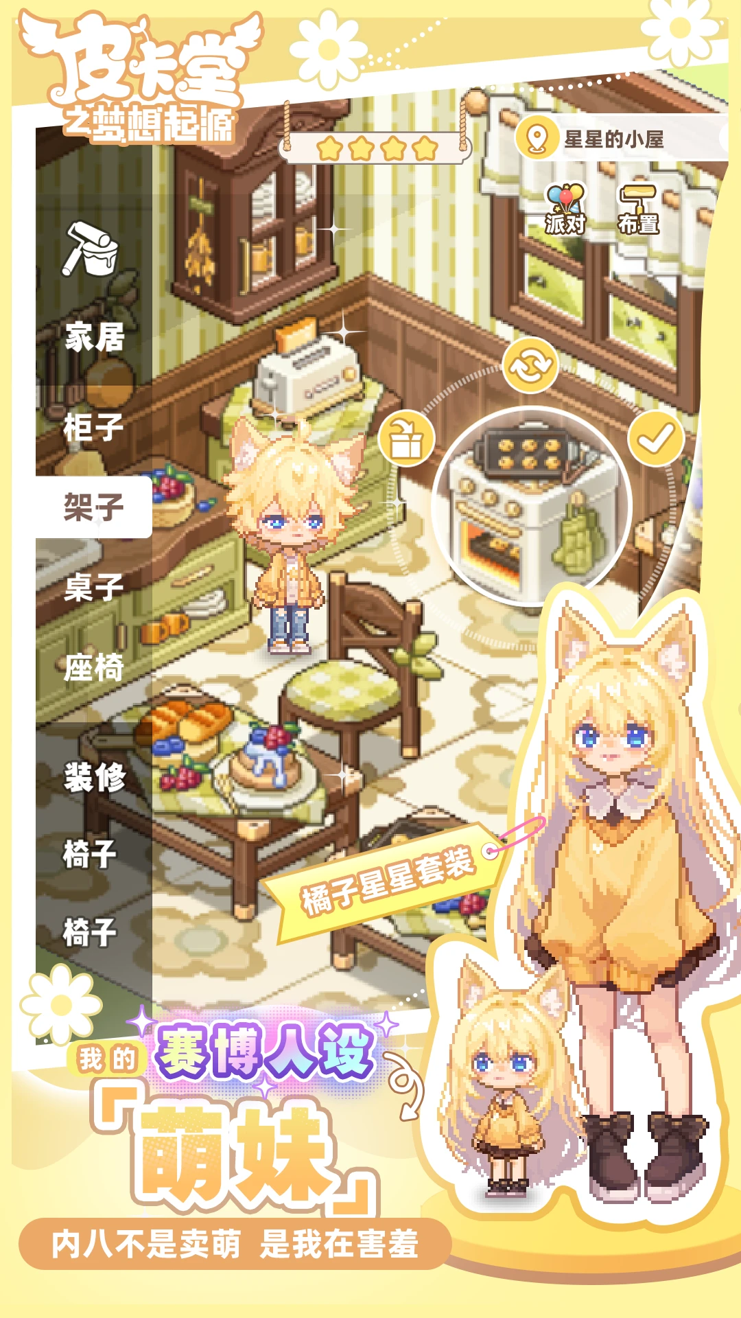 Ƥ����֮������Դv1.0.36 �ٷ�����