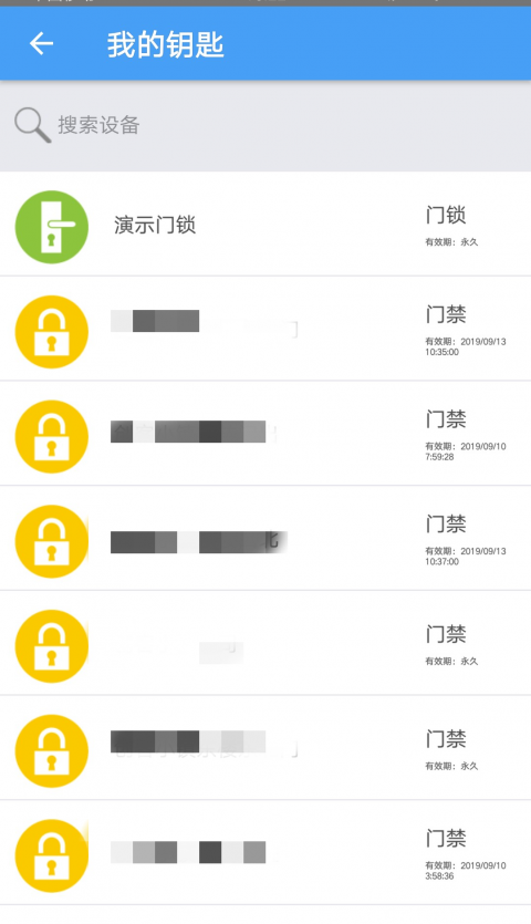 手机门禁卡 安卓版 界面截图
