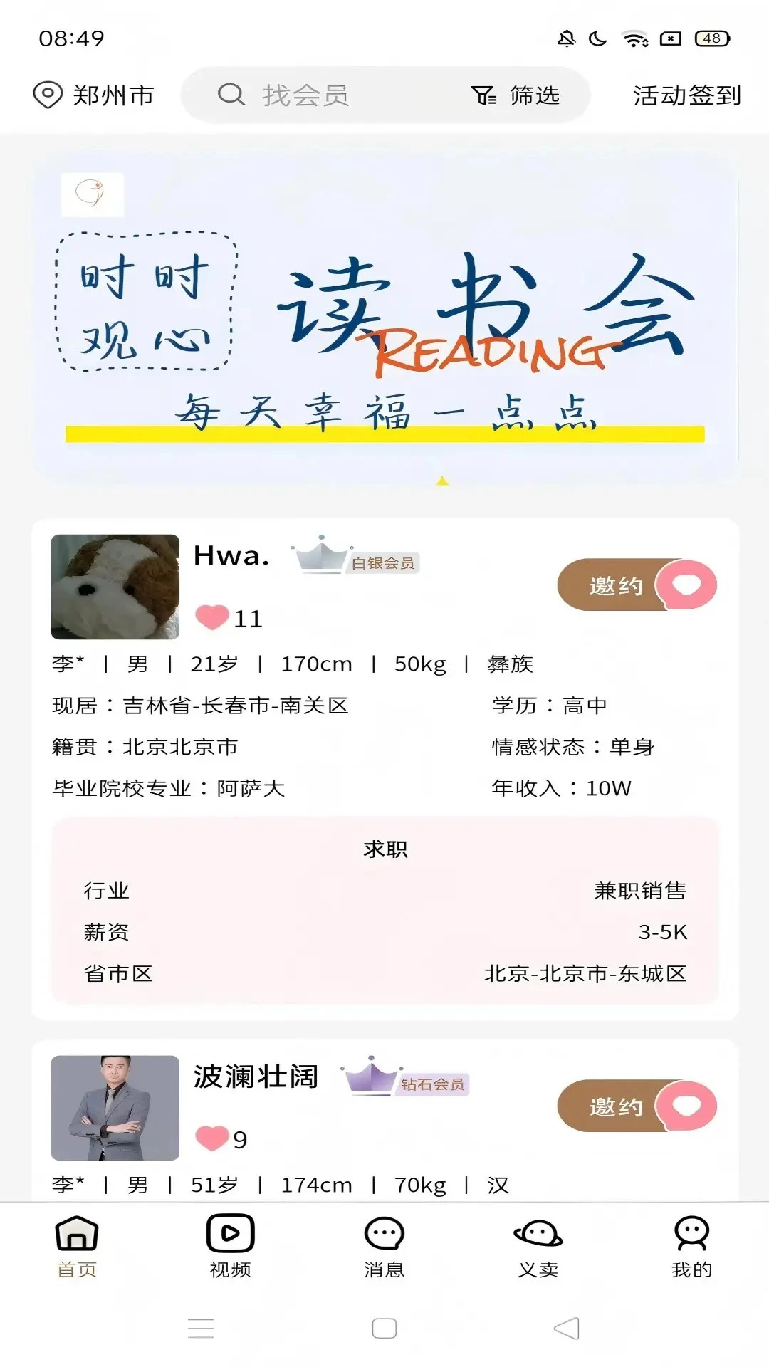 �Ѱ�֮��-����������Ϸv1.3.28 ��׿��