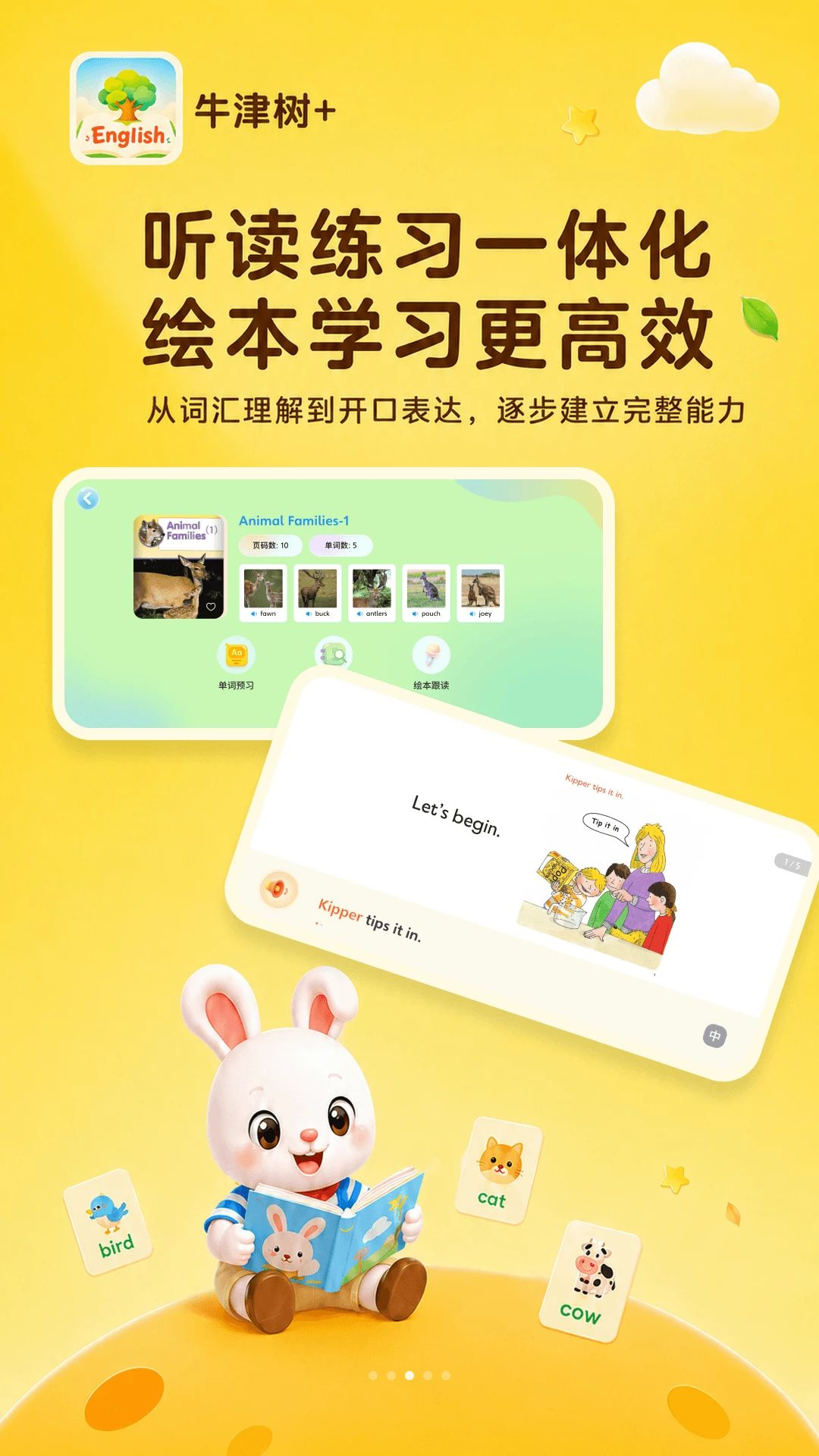 ţ����+ - Ӣ��ּ��Ķ�v1.0.4 ��׿��