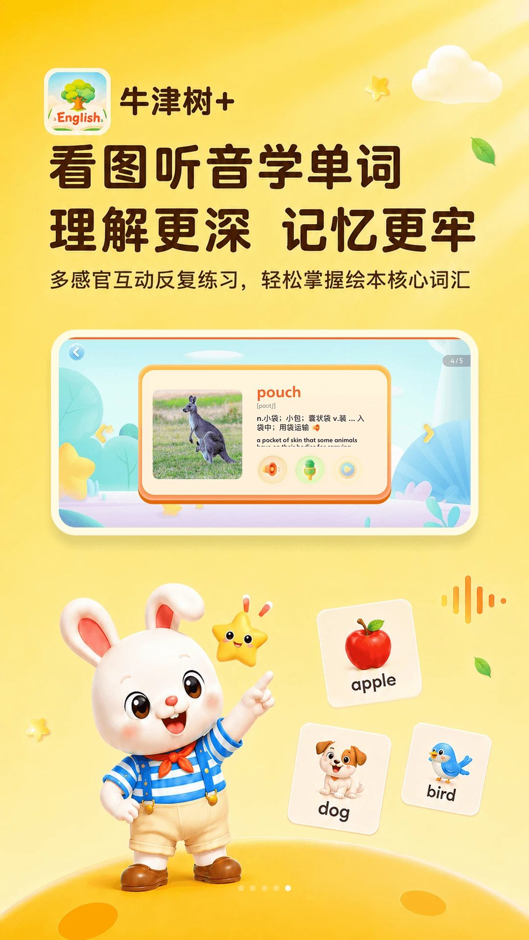 ţ����+ - Ӣ��ּ��Ķ�v1.0.4 ��׿��