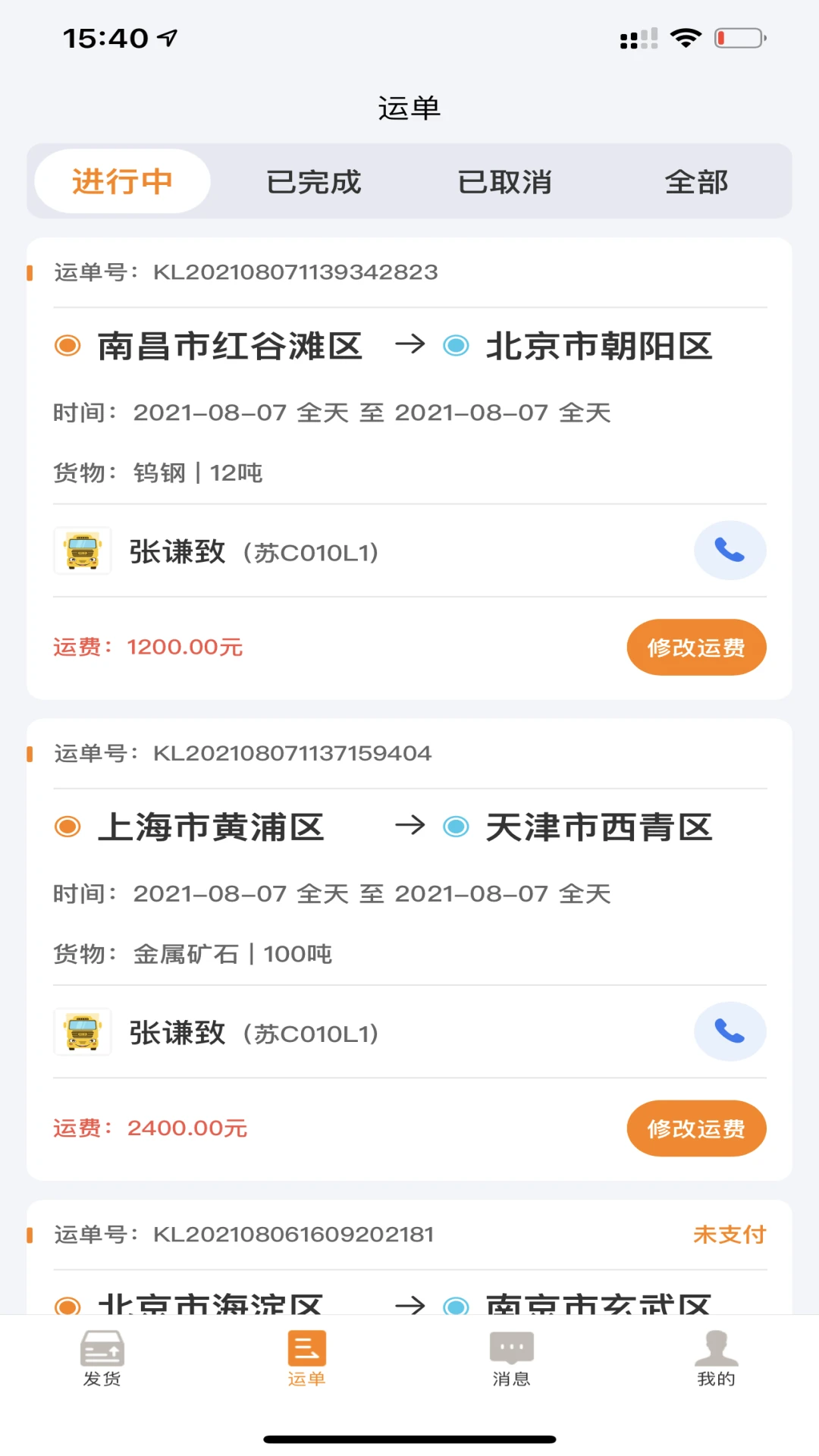 �����������v4.0.55 ��׿��