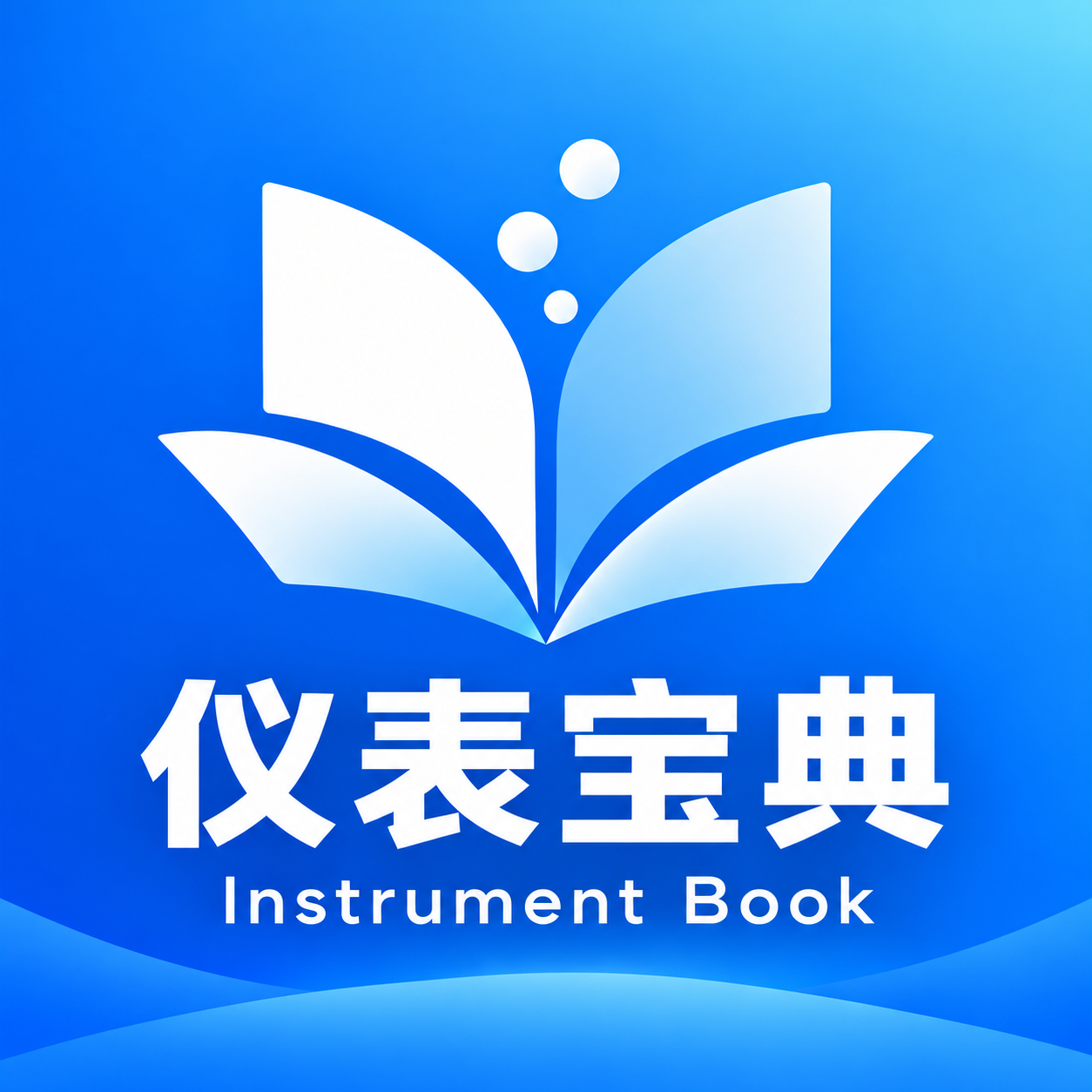 仪表宝典-仪表调试工具v5.0 调试功能优化版
