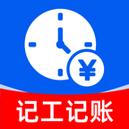 工地工时通-工时记录工具v1.0.2 安卓版