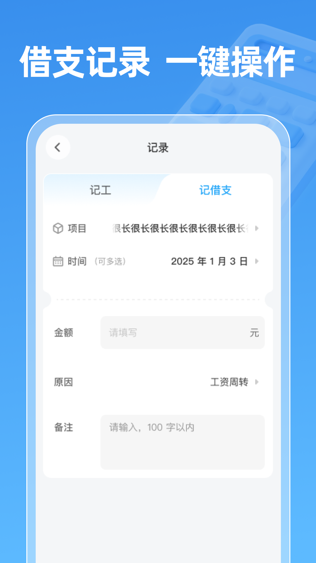 ���ع�ʱͨ-��ʱ��¼����v1.0.2 ��׿��