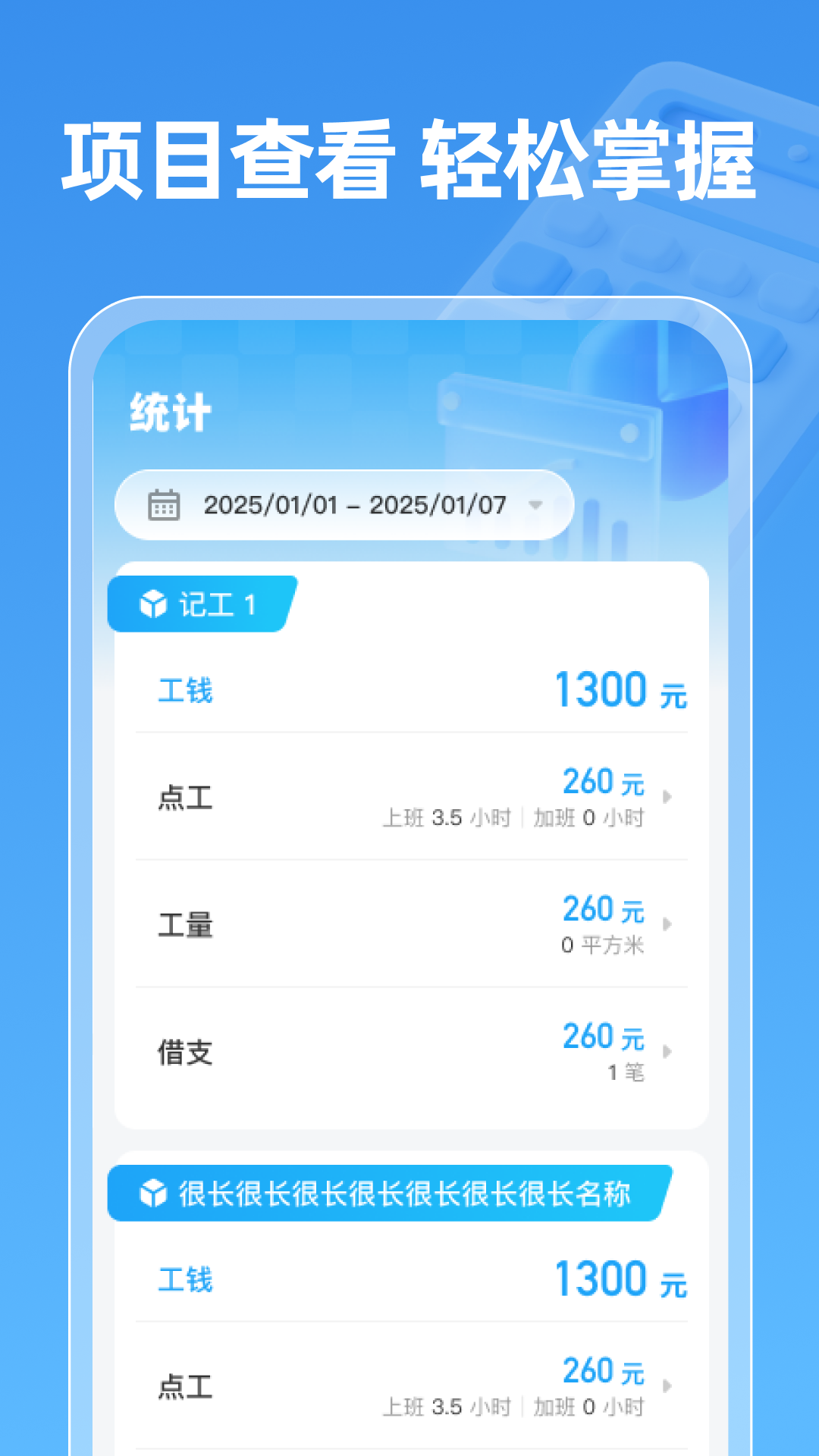 ���ع�ʱͨ-��ʱ��¼����v1.0.2 ��׿��