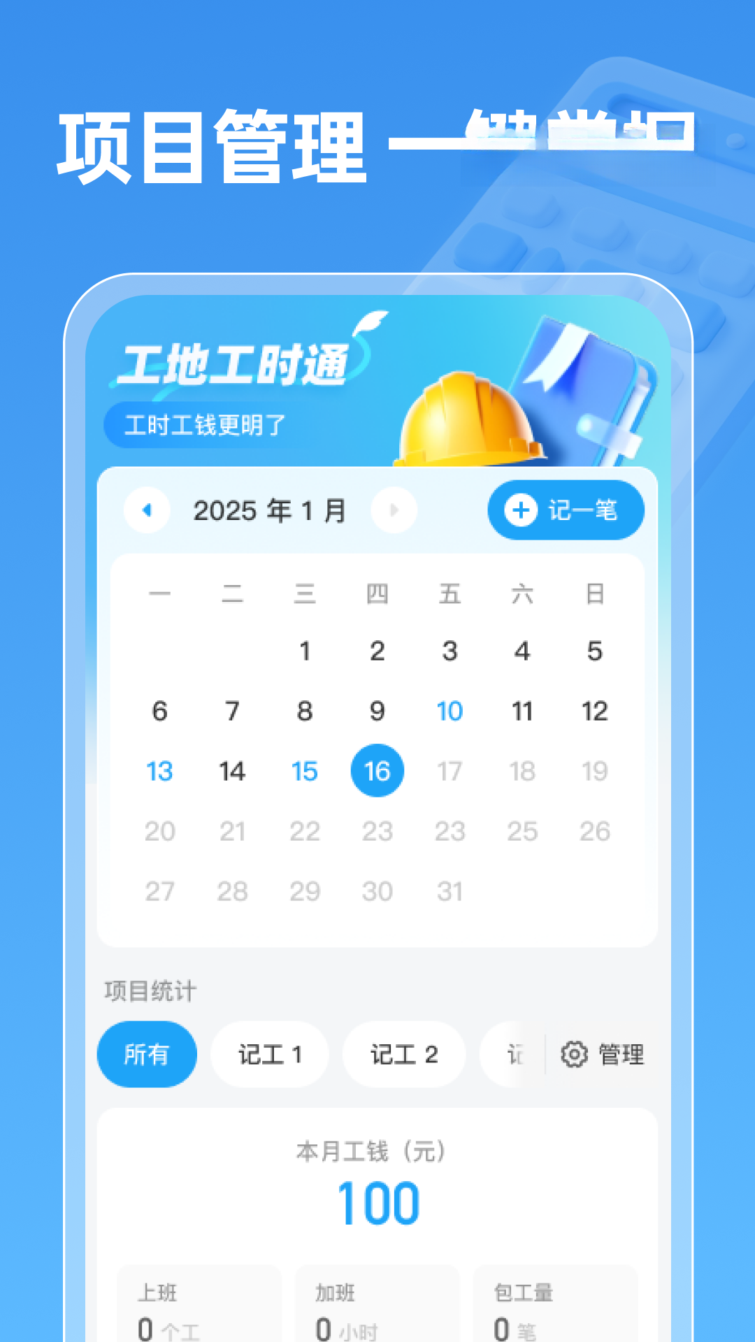 ���ع�ʱͨ-��ʱ��¼����v1.0.2 ��׿��