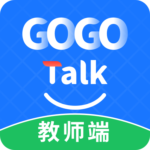 GOGO Talk-趣味口语练习v1.5.9 优化对话体验