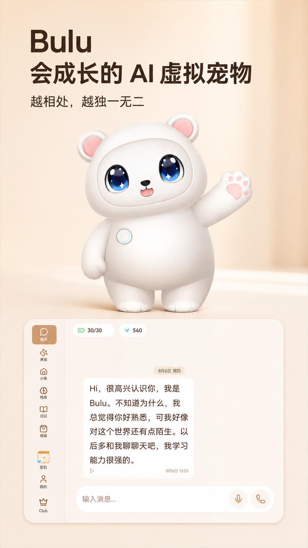 Bulu-�ֻ���������v2.1.1 ȫ���Ż���