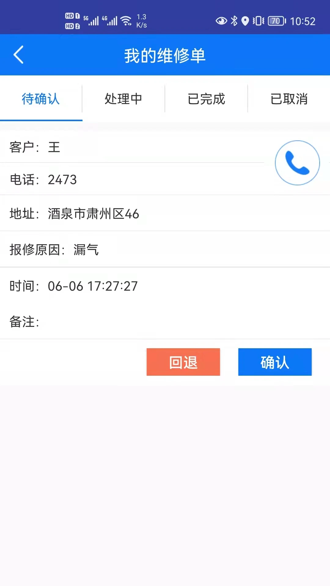������-ͬ�����ͽӵ�����v4.3.15-rb ��׿��