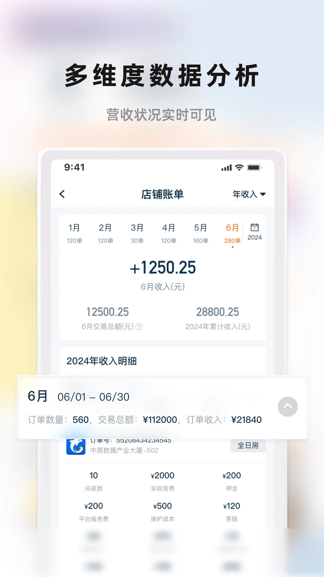 ���˹ܼ�-���������������v5.85.18 ��׿��