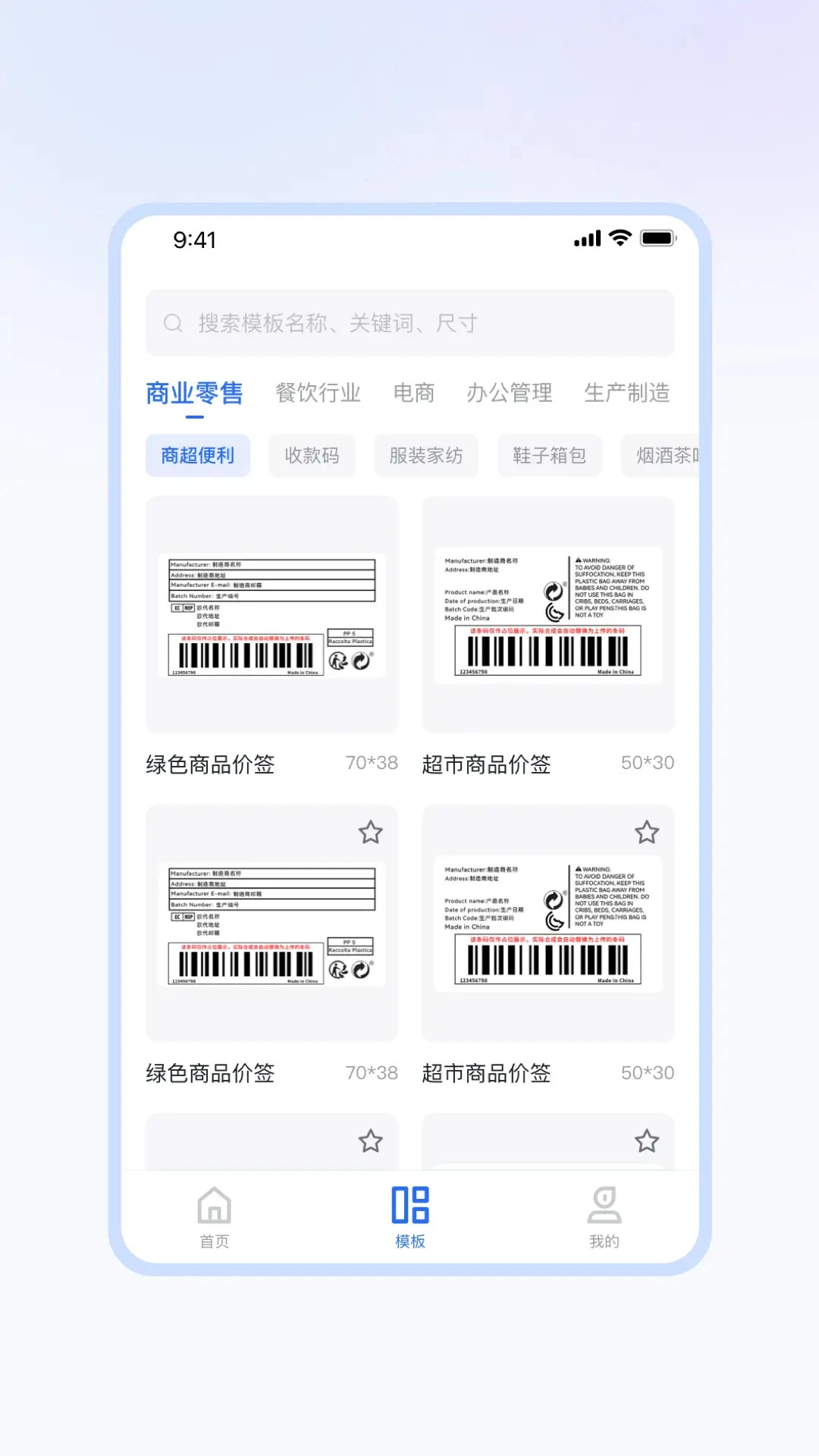 �����ǩ-�ֻ���ǩ�༭����v1.4.0 ��׿���ǩ�༭�Ż�