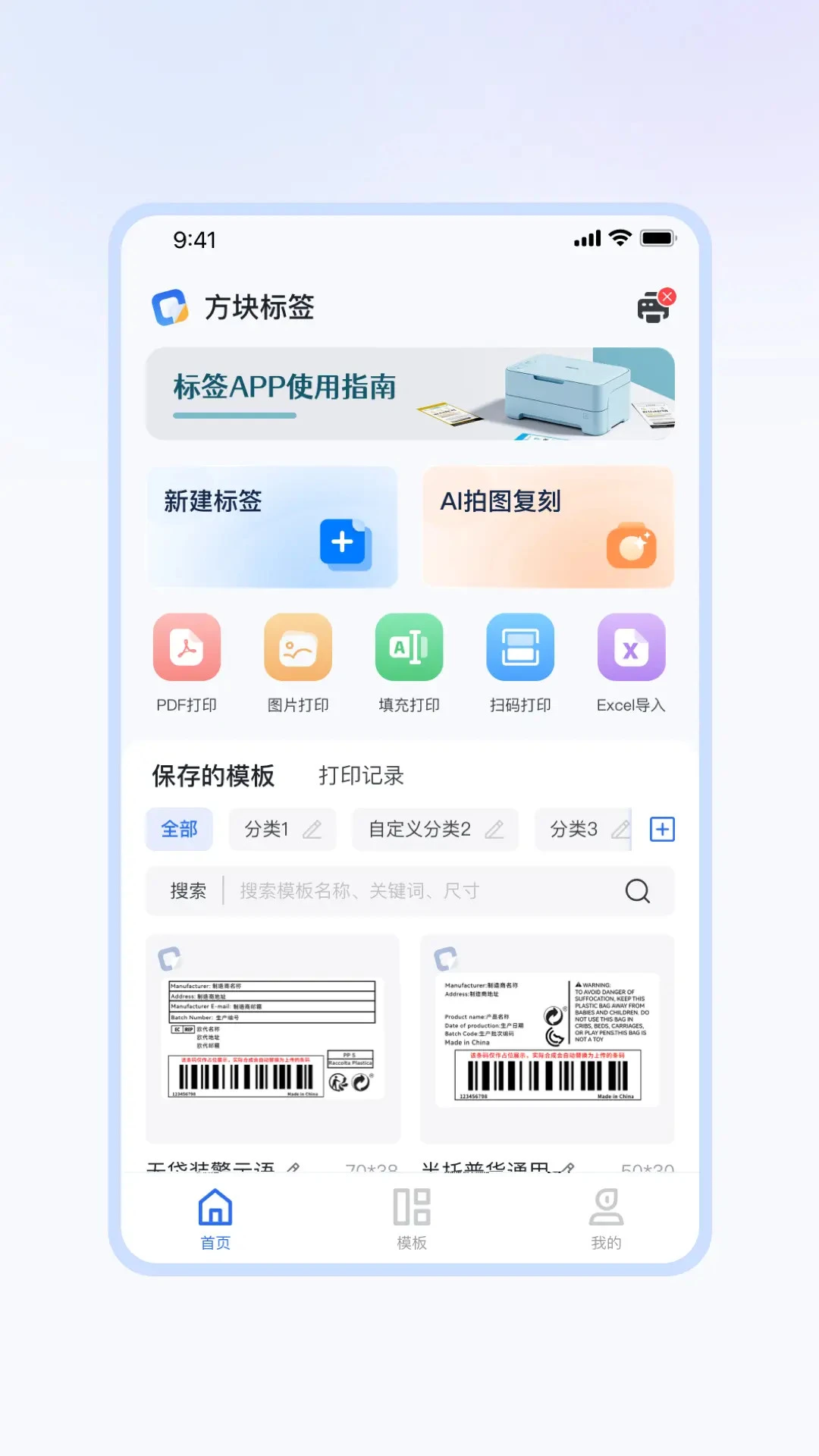 �����ǩ-�ֻ���ǩ�༭����v1.4.0 ��׿���ǩ�༭�Ż�