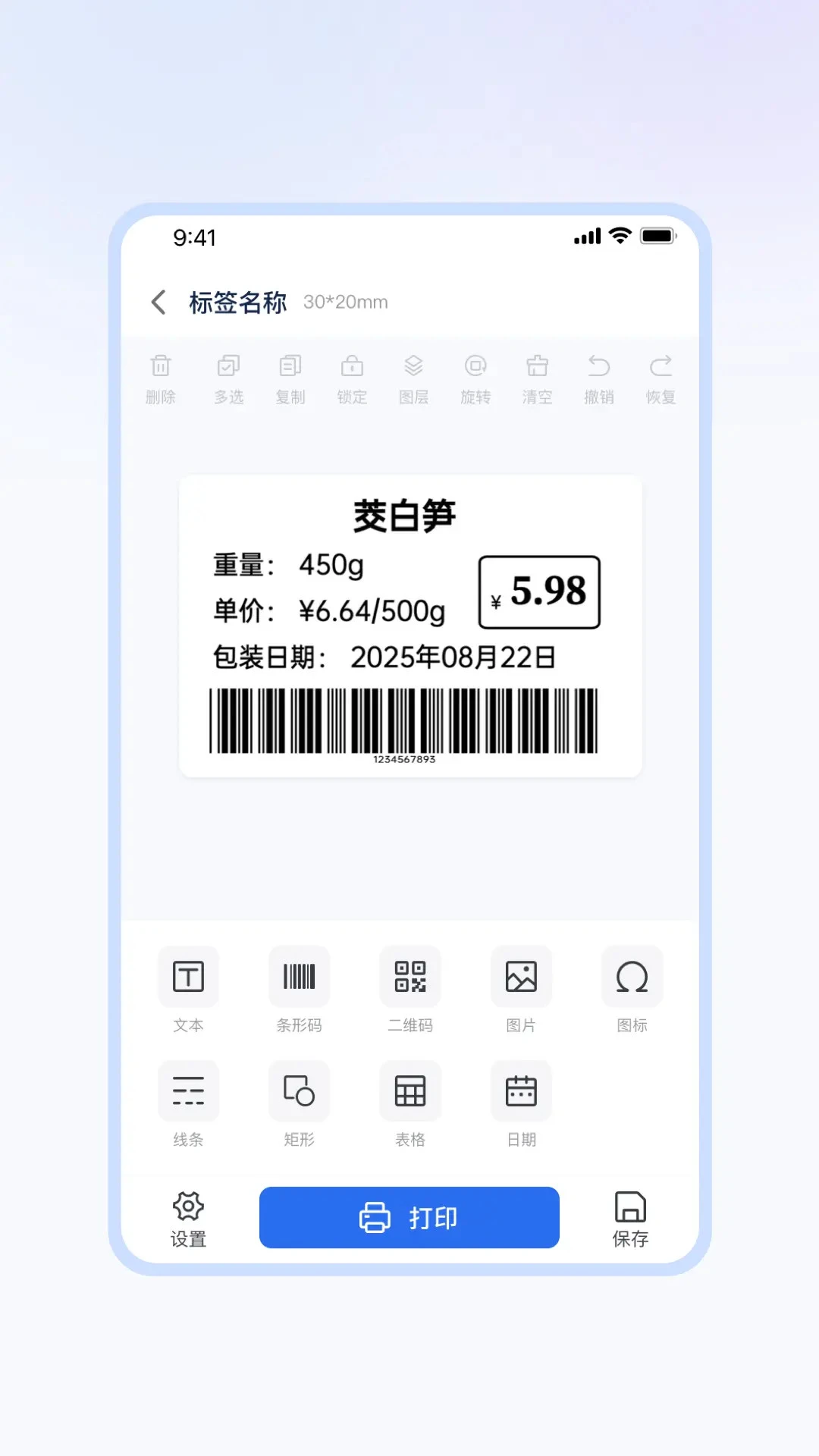 �����ǩ-�ֻ���ǩ�༭����v1.4.0 ��׿���ǩ�༭�Ż�