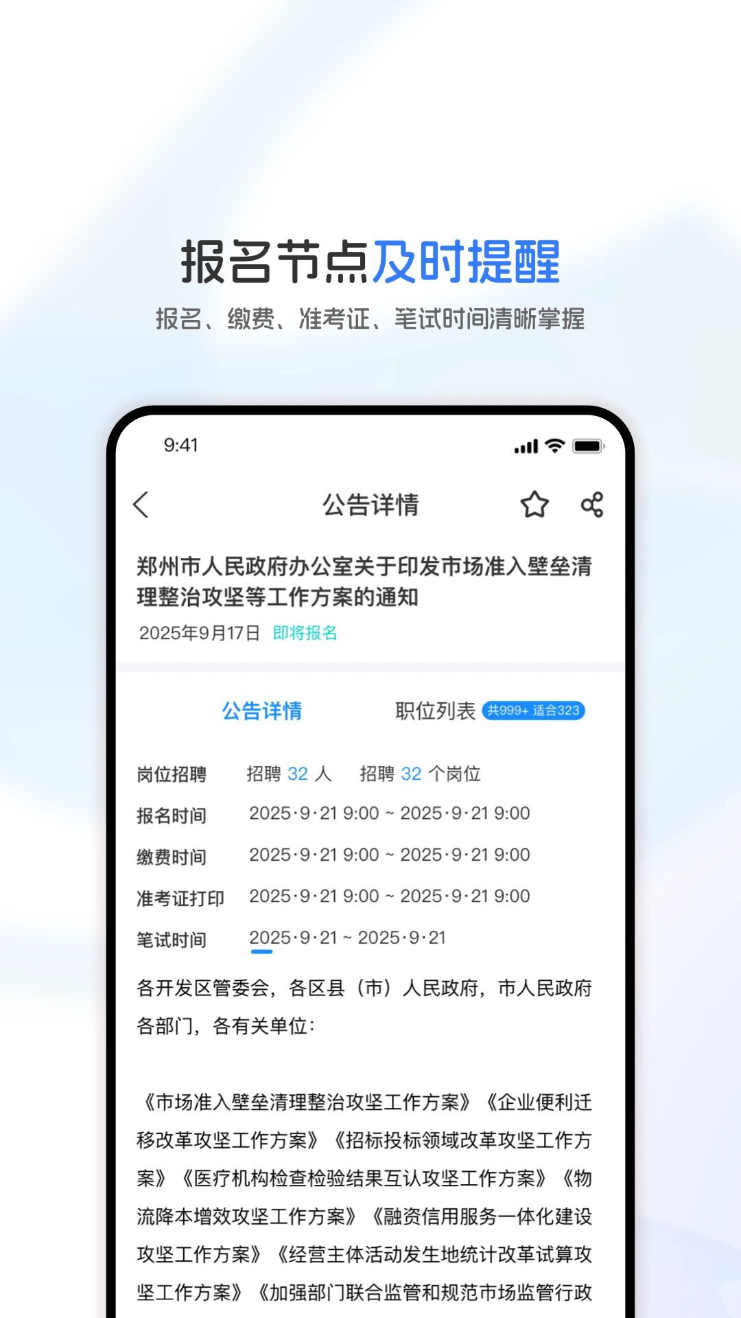 ѡ��-����ְλɸѡ����v1.0.5 ְλƥ���Ż���